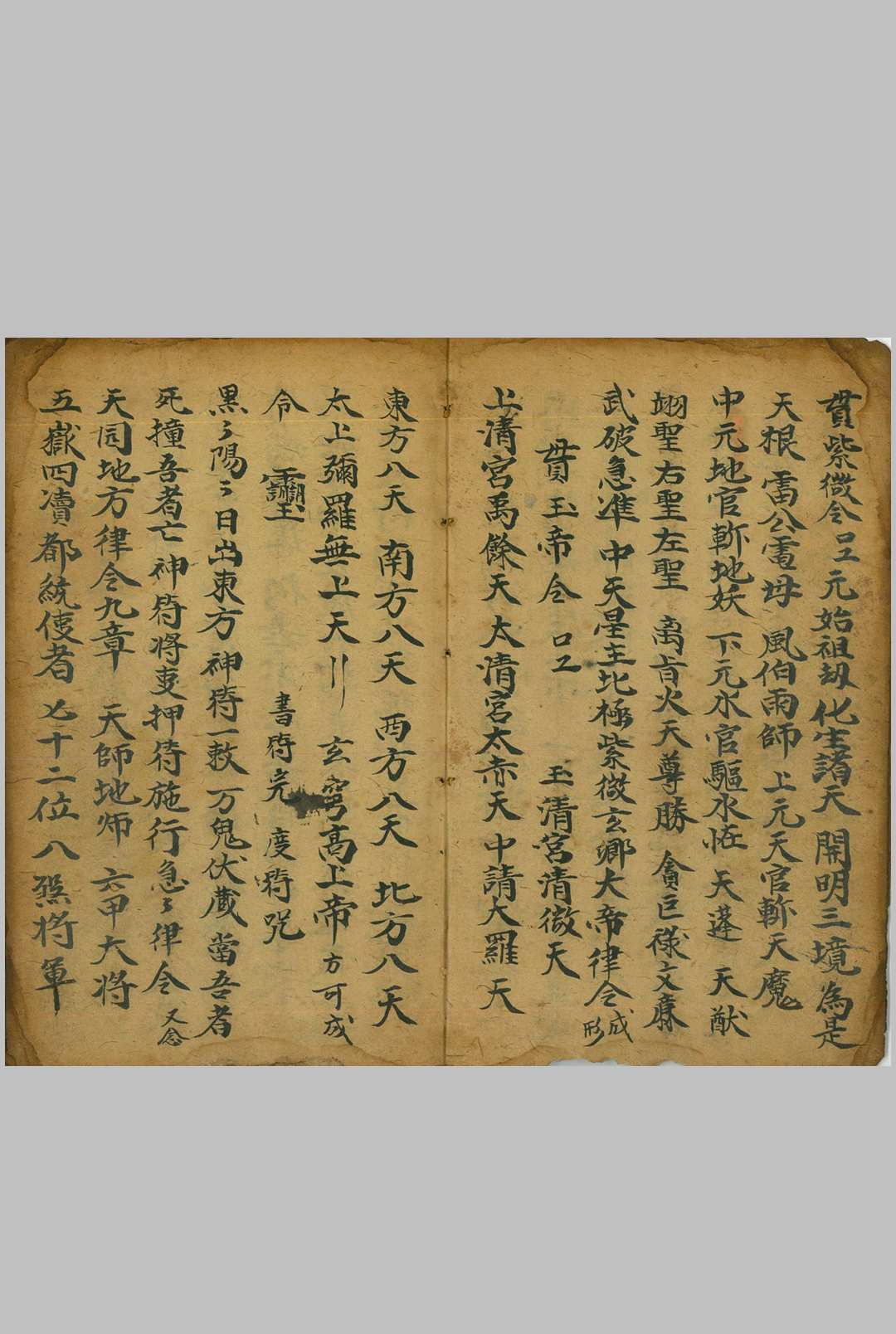 图片[6]-中华古籍网-专注古书收集先天符窍秘旨-中华古籍网-专注古书收集中华古籍网-专注古书收集