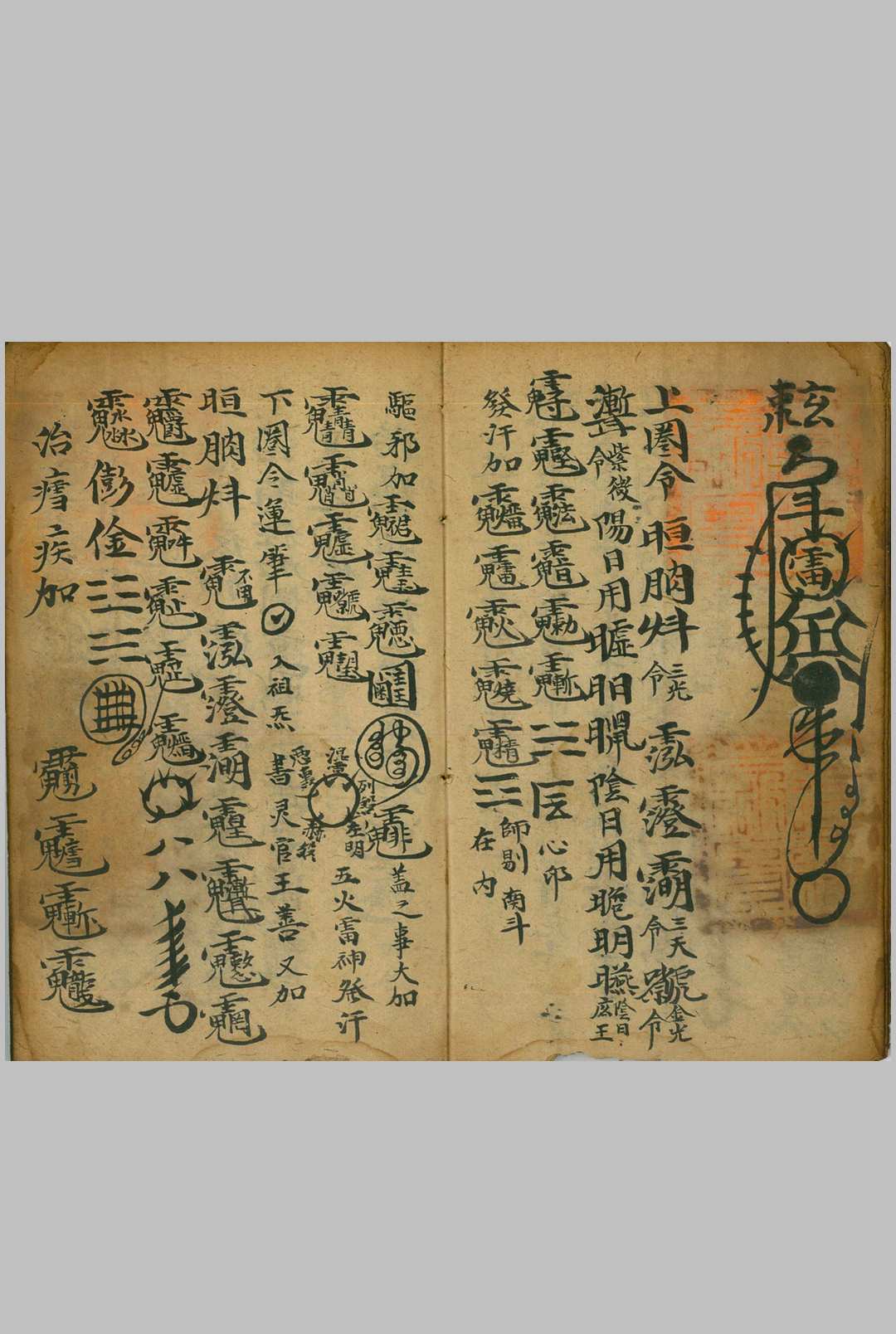 图片[8]-中华古籍网-专注古书收集先天符窍秘旨-中华古籍网-专注古书收集中华古籍网-专注古书收集