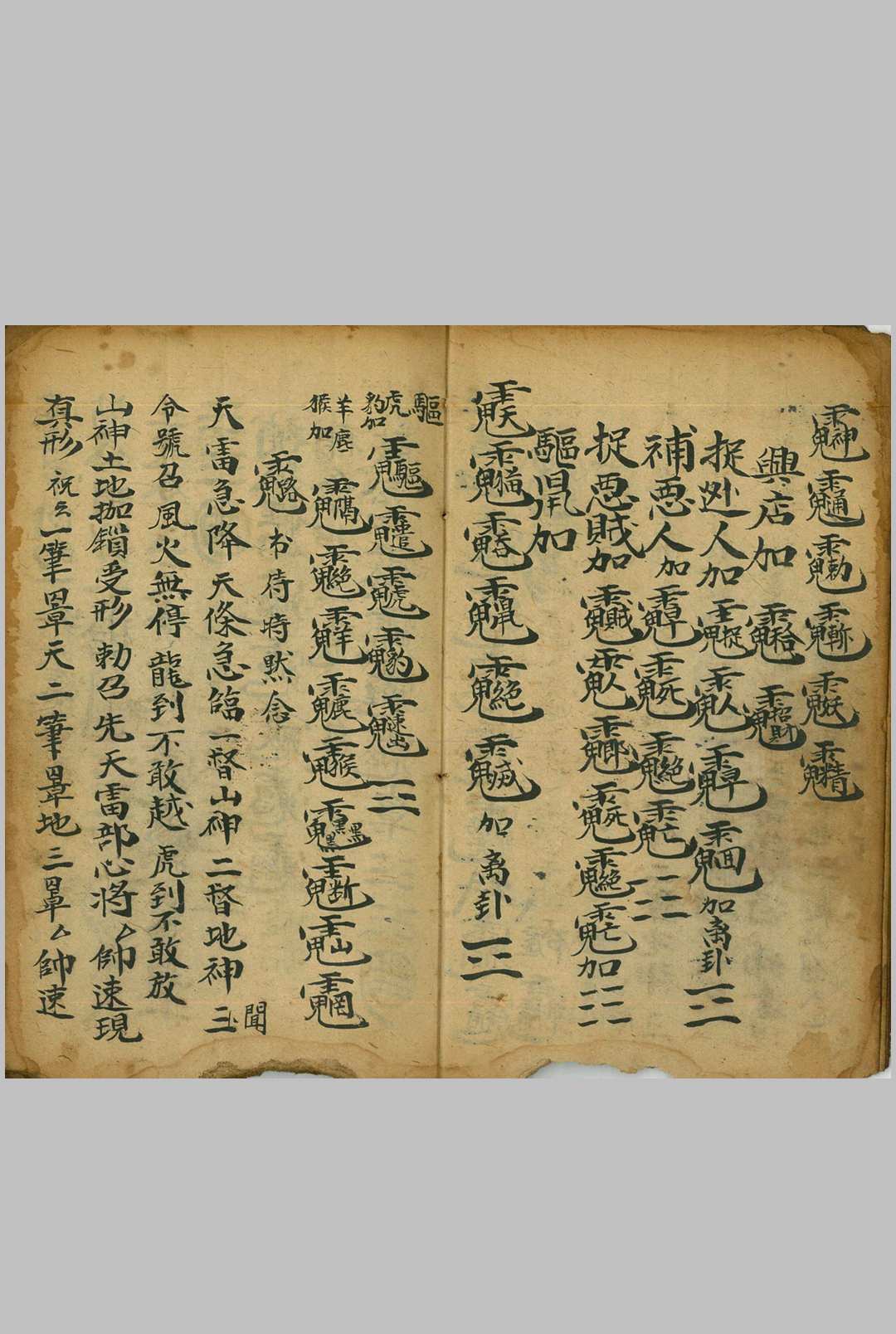图片[3]-中华古籍网-专注古书收集先天符窍秘旨-中华古籍网-专注古书收集中华古籍网-专注古书收集