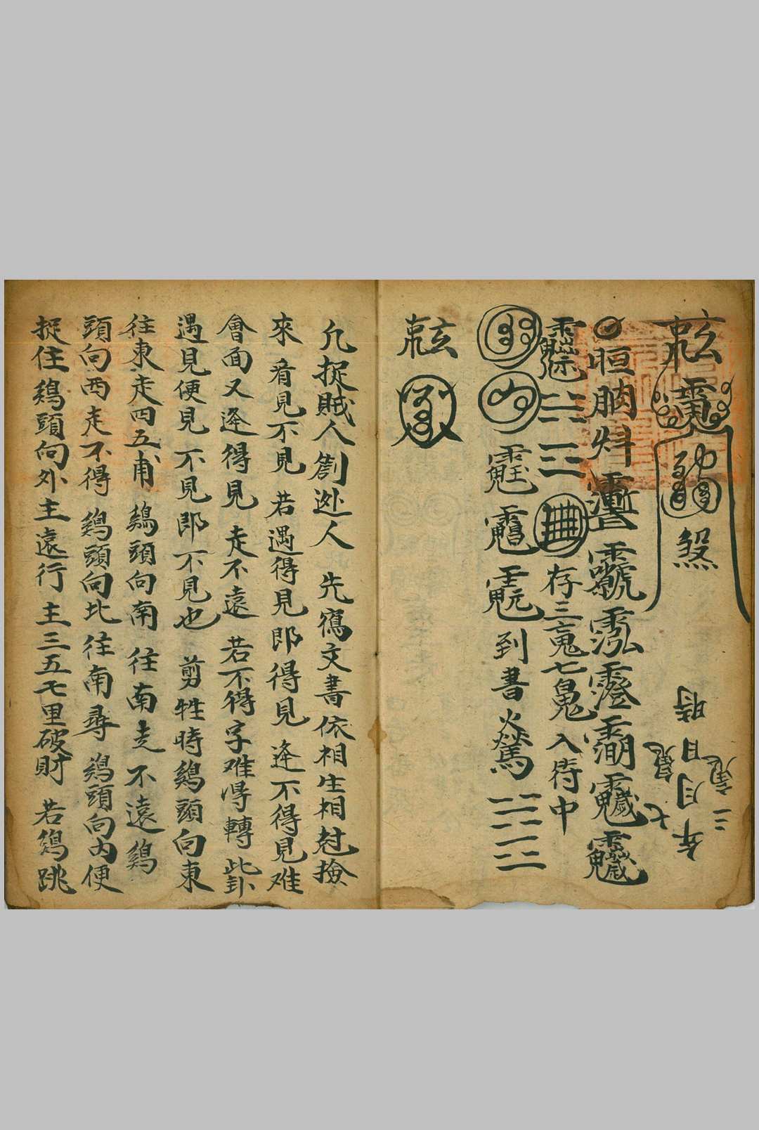 图片[9]-中华古籍网-专注古书收集先天符窍秘旨-中华古籍网-专注古书收集中华古籍网-专注古书收集