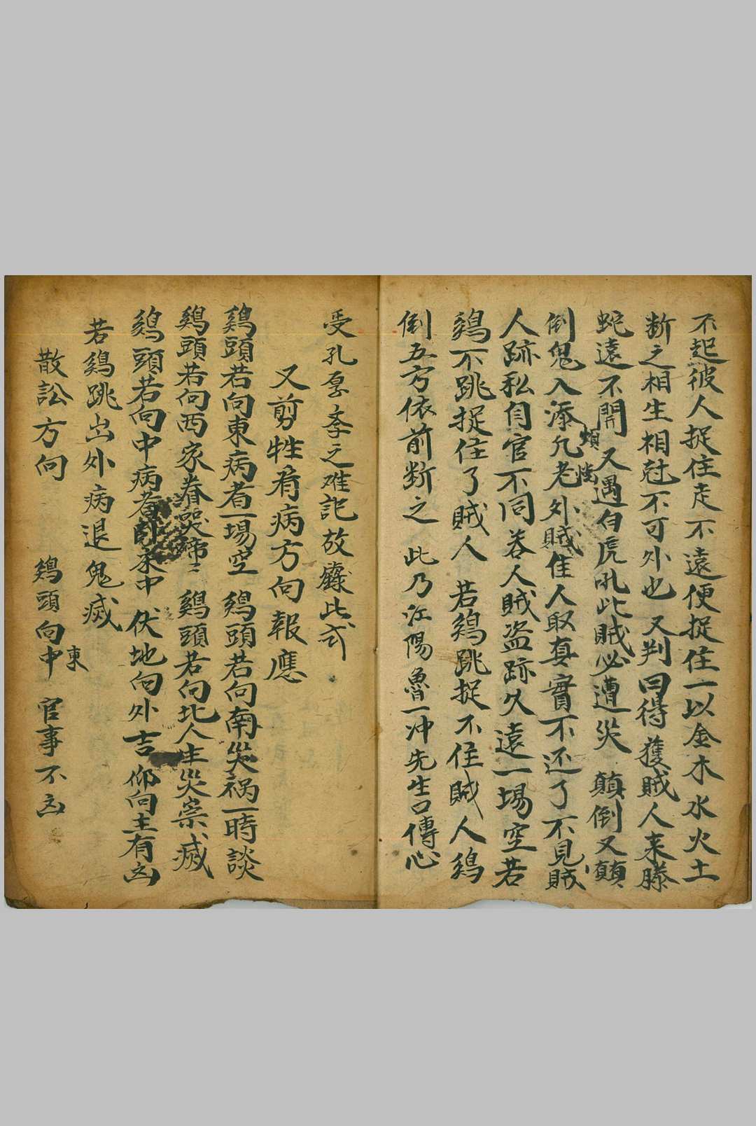 图片[11]-中华古籍网-专注古书收集先天符窍秘旨-中华古籍网-专注古书收集中华古籍网-专注古书收集