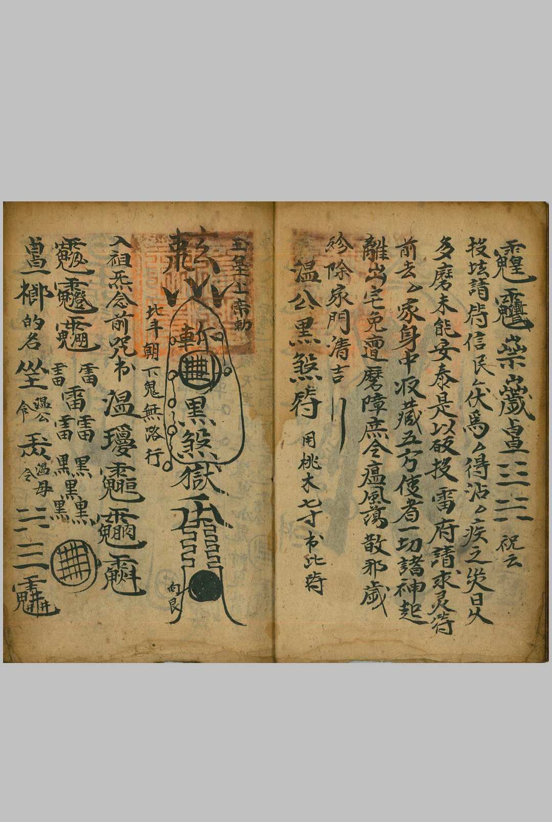 图片[4]-中华古籍网-专注古书收集先天符窍秘旨-中华古籍网-专注古书收集中华古籍网-专注古书收集