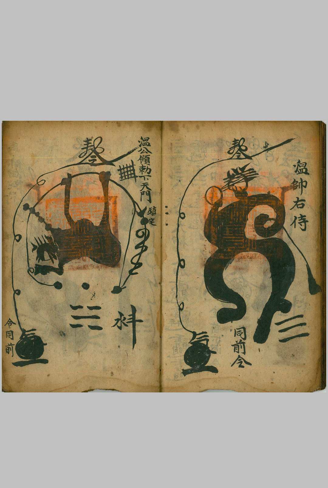 图片[13]-中华古籍网-专注古书收集先天符窍秘旨-中华古籍网-专注古书收集中华古籍网-专注古书收集