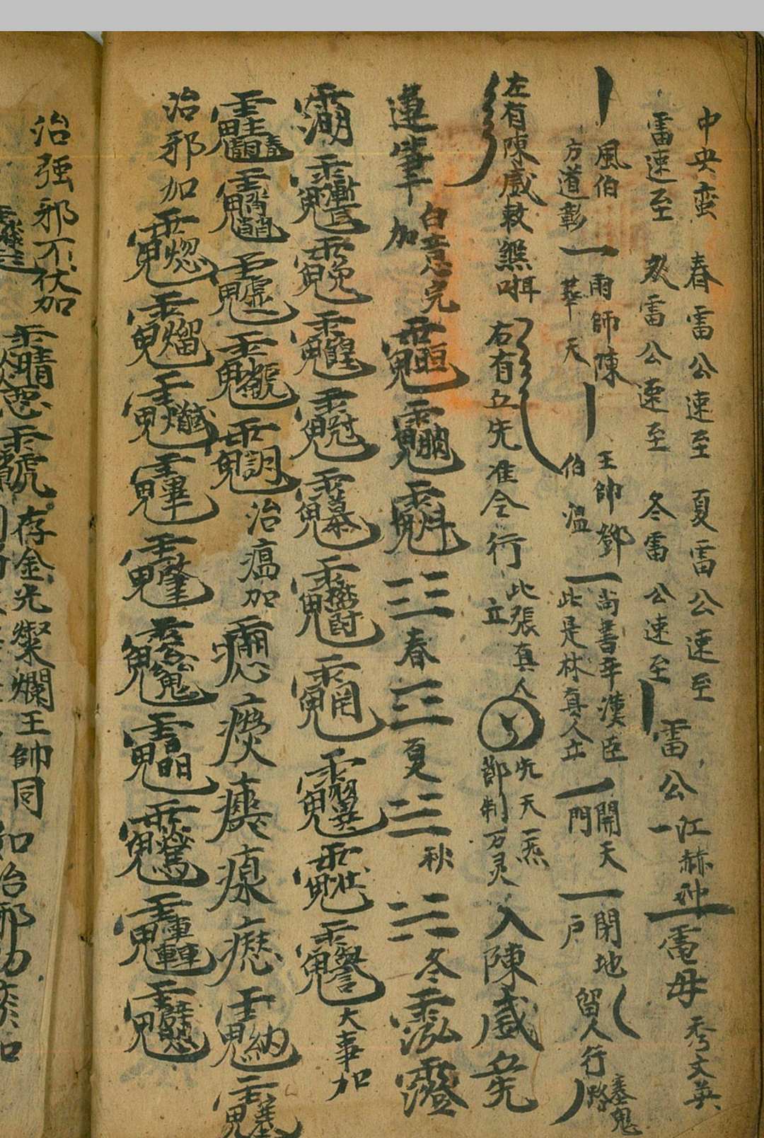 图片[10]-中华古籍网-专注古书收集先天符窍秘旨-中华古籍网-专注古书收集中华古籍网-专注古书收集