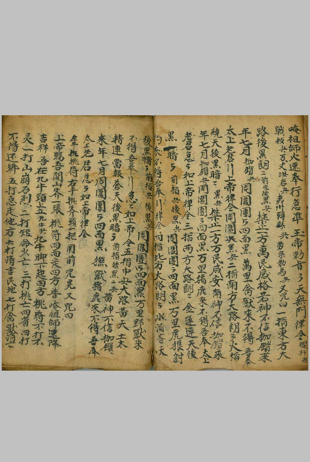 图片[15]-中华古籍网-专注古书收集先天符窍秘旨-中华古籍网-专注古书收集中华古籍网-专注古书收集