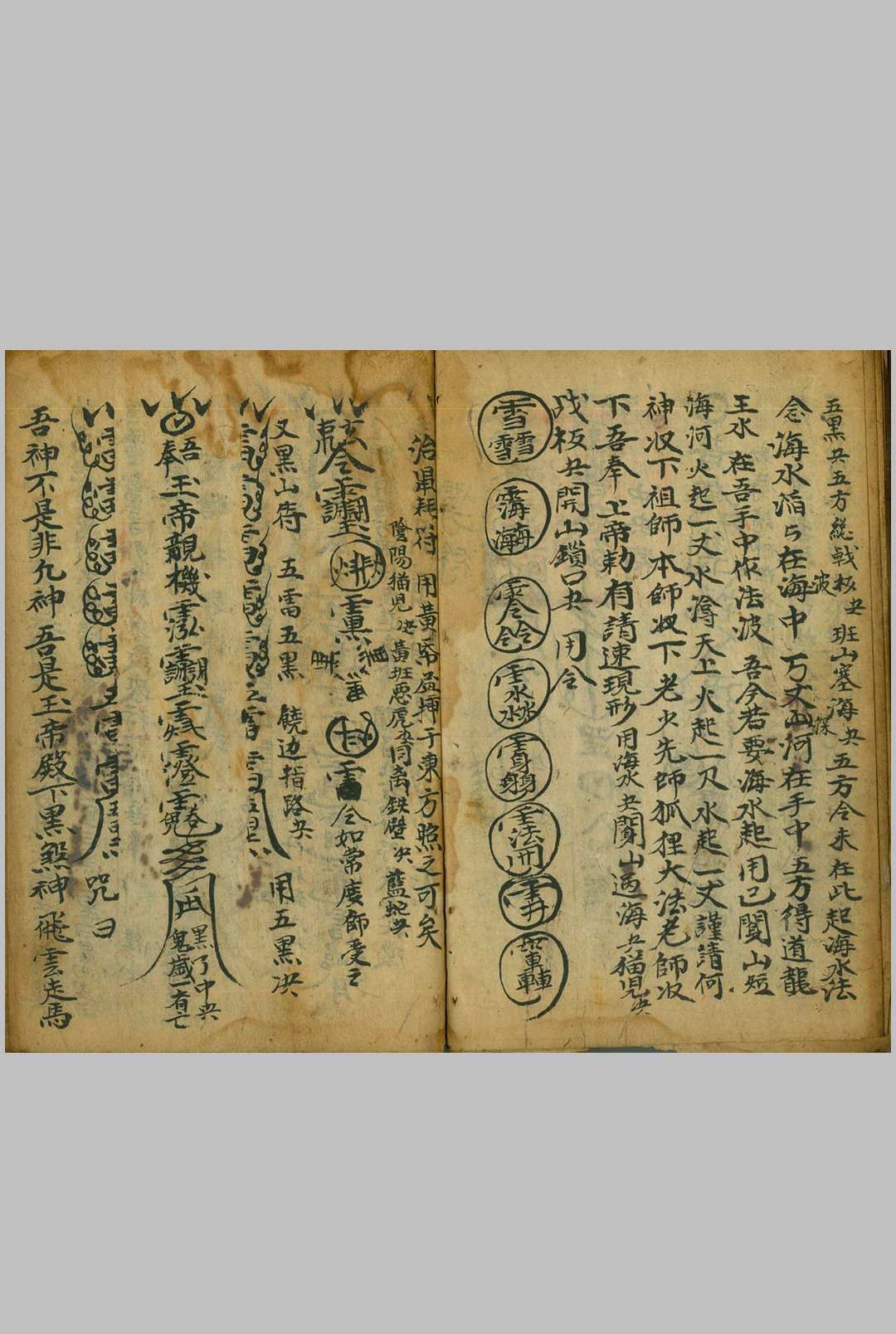 图片[14]-中华古籍网-专注古书收集先天符窍秘旨-中华古籍网-专注古书收集中华古籍网-专注古书收集