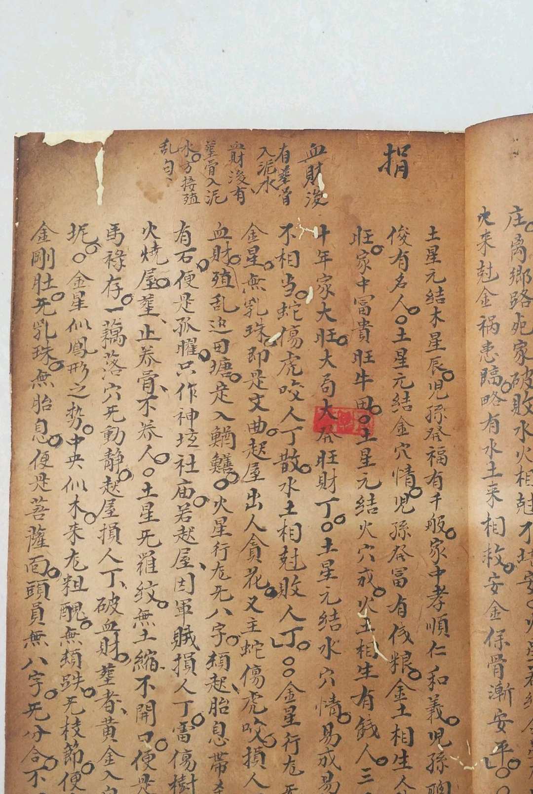 图片[4]-中华古籍网-专注古书收集杨公地理风水秘断-中华古籍网-专注古书收集中华古籍网-专注古书收集