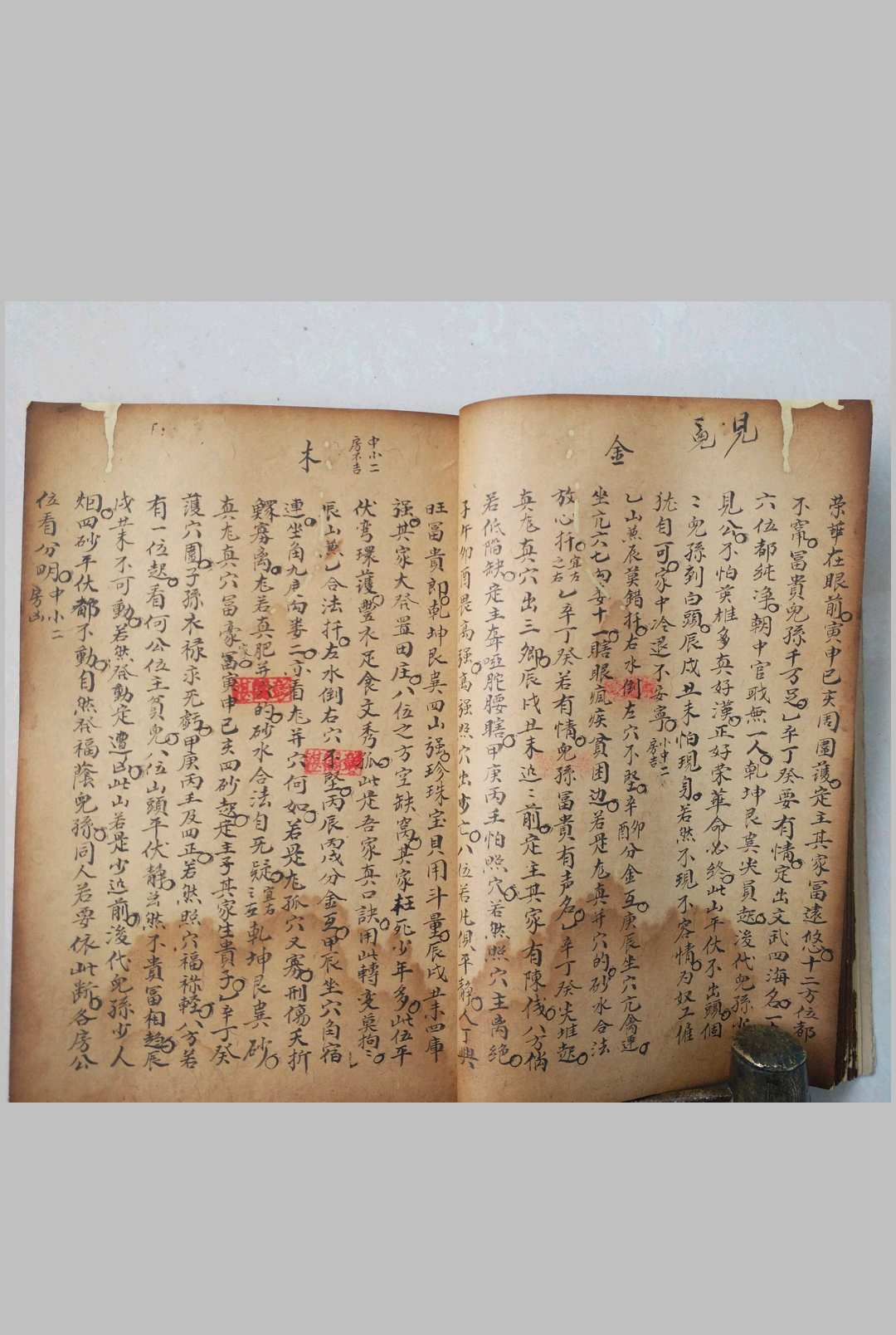 图片[12]-中华古籍网-专注古书收集杨公地理风水秘断-中华古籍网-专注古书收集中华古籍网-专注古书收集