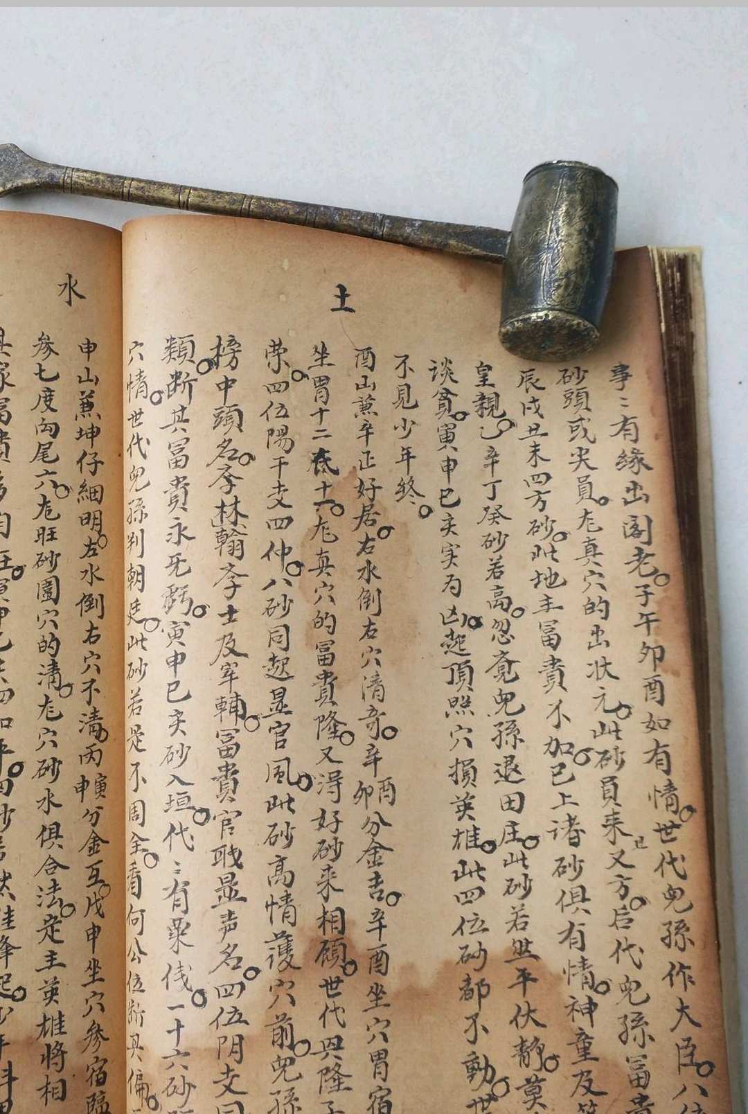 图片[7]-中华古籍网-专注古书收集杨公地理风水秘断-中华古籍网-专注古书收集中华古籍网-专注古书收集