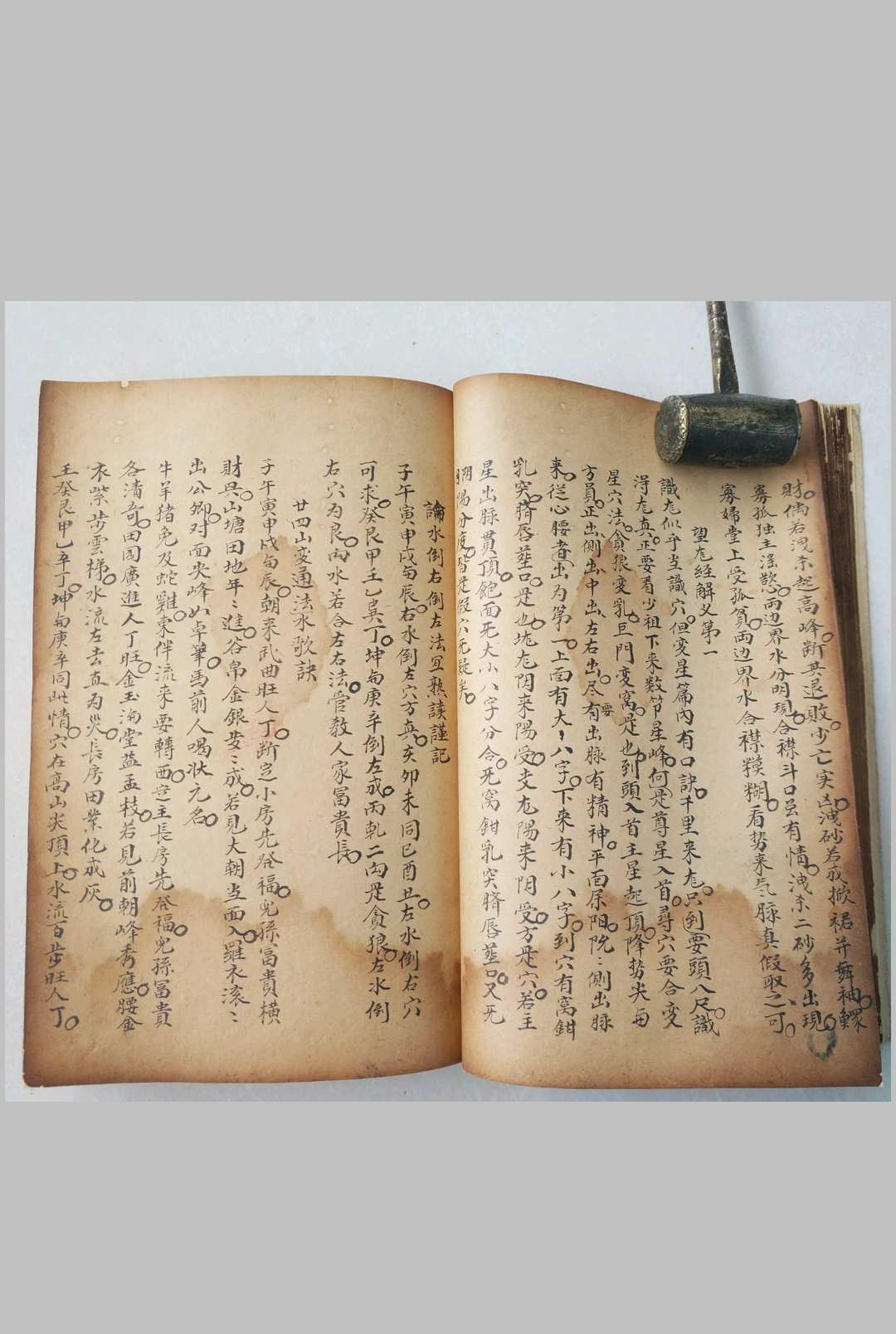 图片[13]-中华古籍网-专注古书收集杨公地理风水秘断-中华古籍网-专注古书收集中华古籍网-专注古书收集