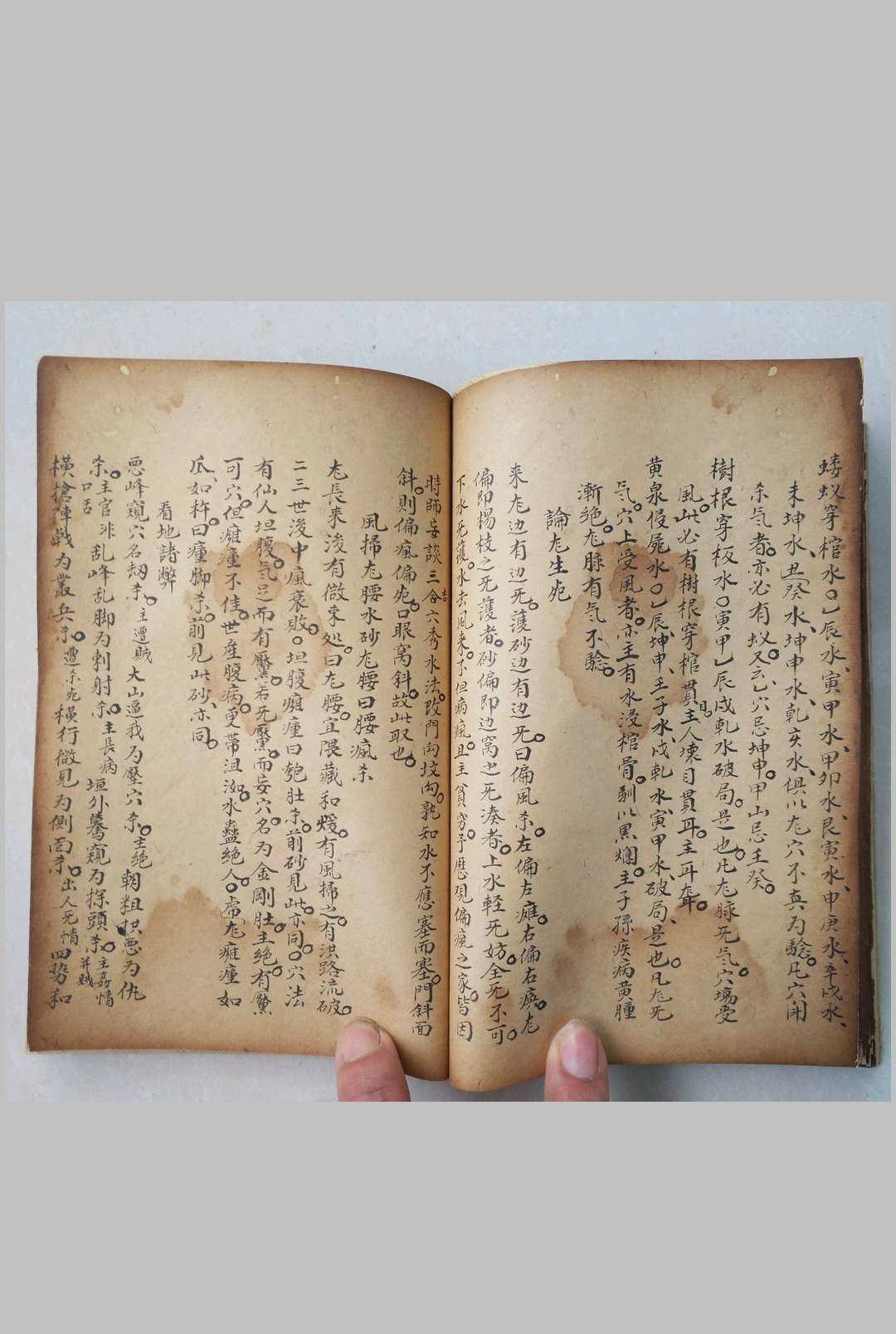 图片[9]-中华古籍网-专注古书收集杨公地理风水秘断-中华古籍网-专注古书收集中华古籍网-专注古书收集
