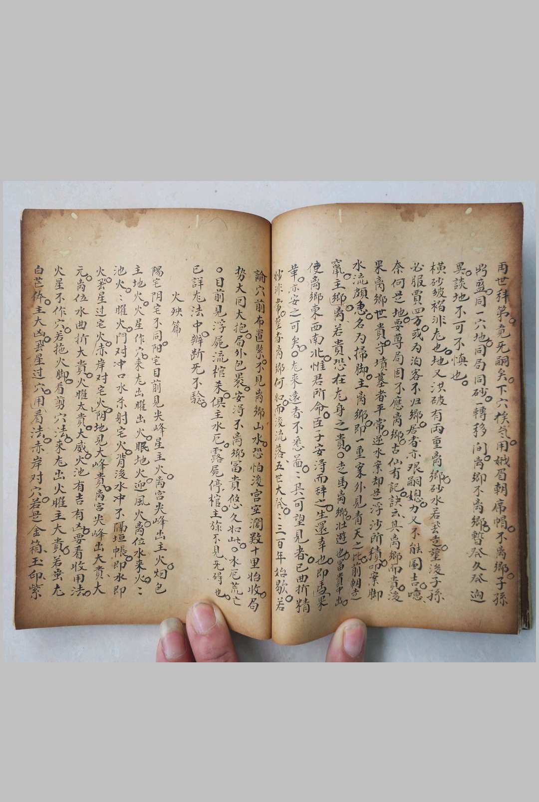 图片[8]-中华古籍网-专注古书收集杨公地理风水秘断-中华古籍网-专注古书收集中华古籍网-专注古书收集