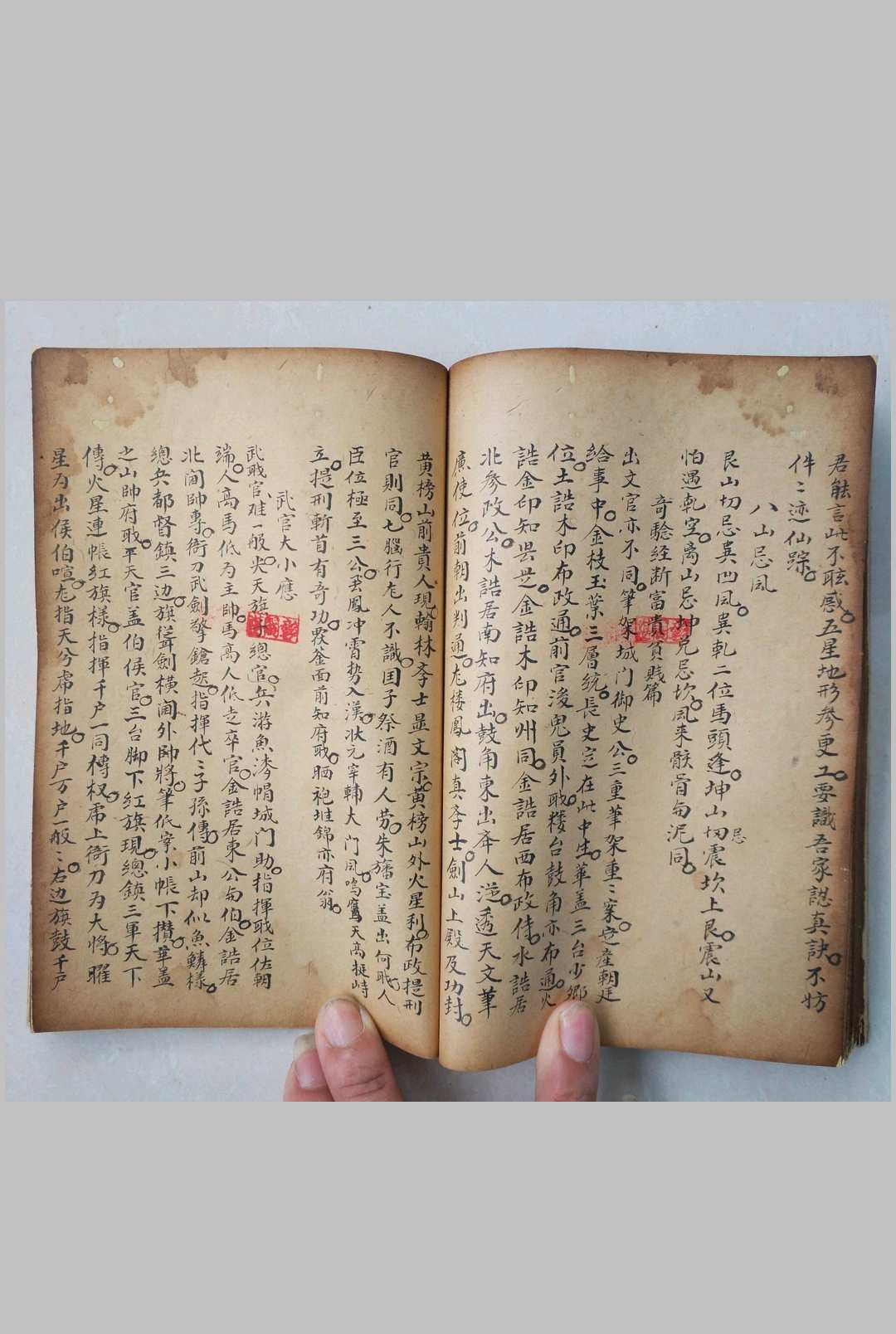图片[5]-中华古籍网-专注古书收集杨公地理风水秘断-中华古籍网-专注古书收集中华古籍网-专注古书收集