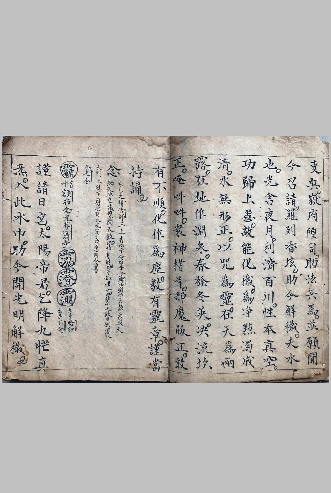 图片[8]-中华古籍网-专注古书收集灵宝先天咒炼法旨（先天召合全部）-通玄坛-中华古籍网-专注古书收集中华古籍网-专注古书收集