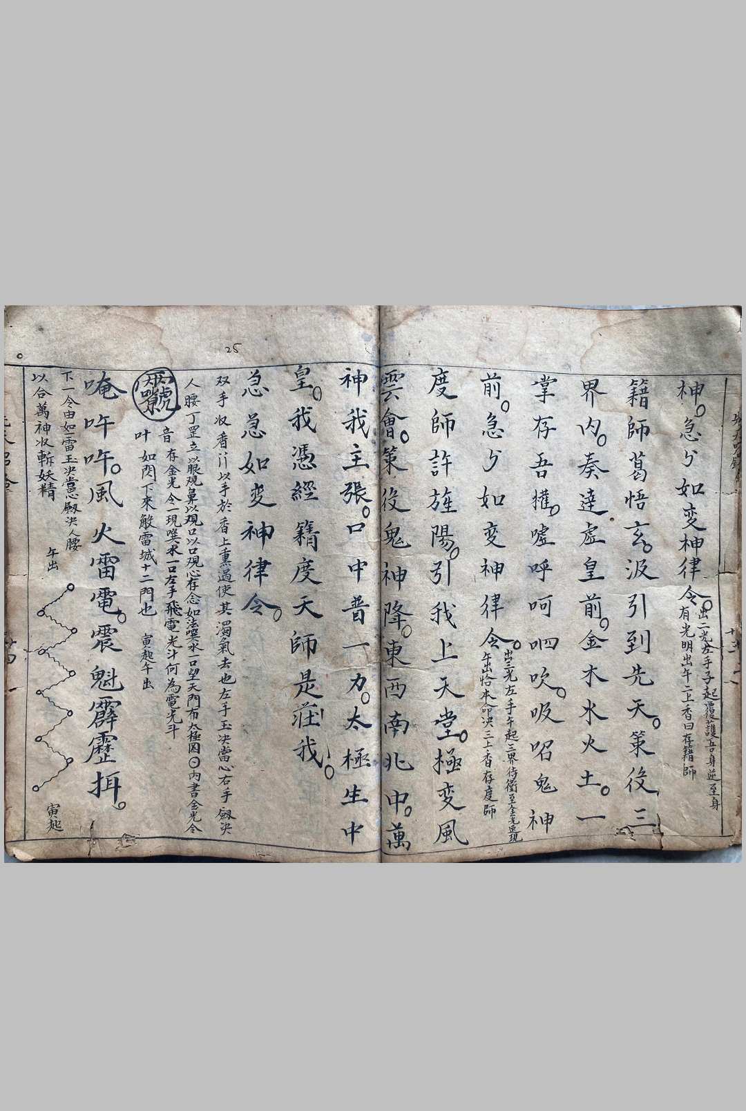 图片[5]-中华古籍网-专注古书收集灵宝先天咒炼法旨（先天召合全部）-通玄坛-中华古籍网-专注古书收集中华古籍网-专注古书收集