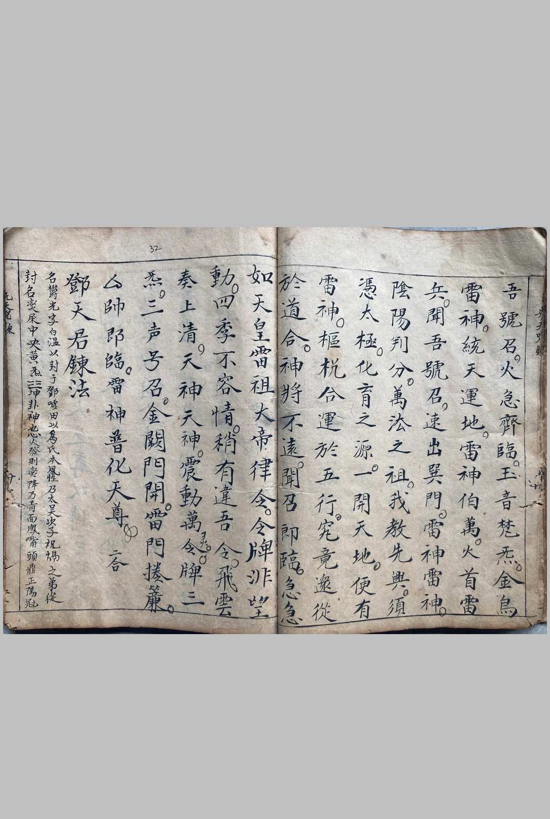 图片[13]-中华古籍网-专注古书收集灵宝先天咒炼法旨（先天召合全部）-通玄坛-中华古籍网-专注古书收集中华古籍网-专注古书收集