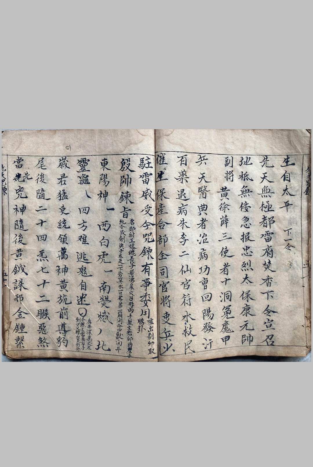 图片[10]-中华古籍网-专注古书收集灵宝先天咒炼法旨（先天召合全部）-通玄坛-中华古籍网-专注古书收集中华古籍网-专注古书收集