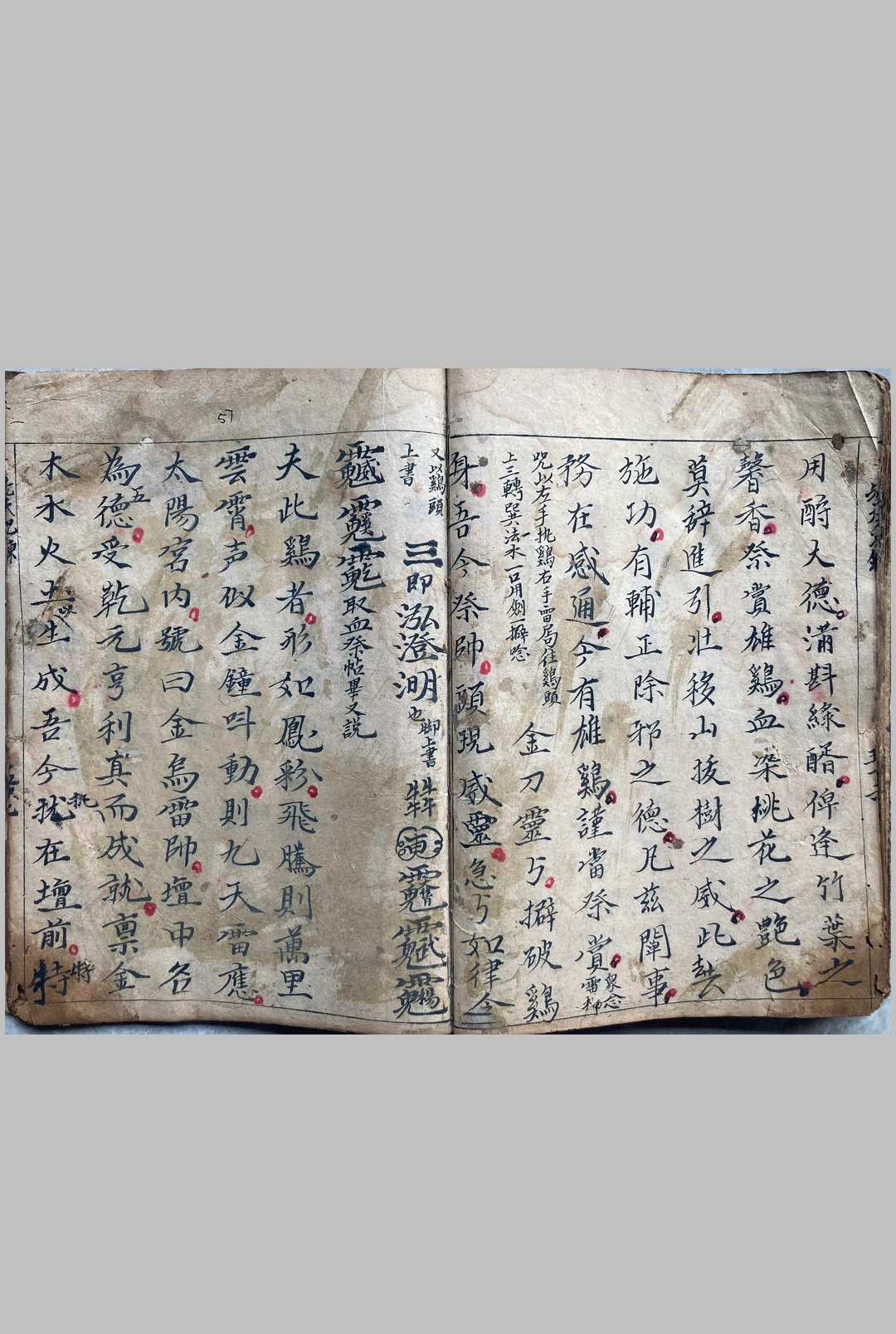图片[12]-中华古籍网-专注古书收集灵宝先天咒炼法旨（先天召合全部）-通玄坛-中华古籍网-专注古书收集中华古籍网-专注古书收集