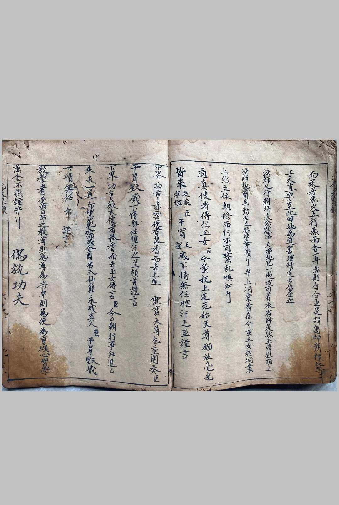 图片[11]-中华古籍网-专注古书收集灵宝先天咒炼法旨（先天召合全部）-通玄坛-中华古籍网-专注古书收集中华古籍网-专注古书收集