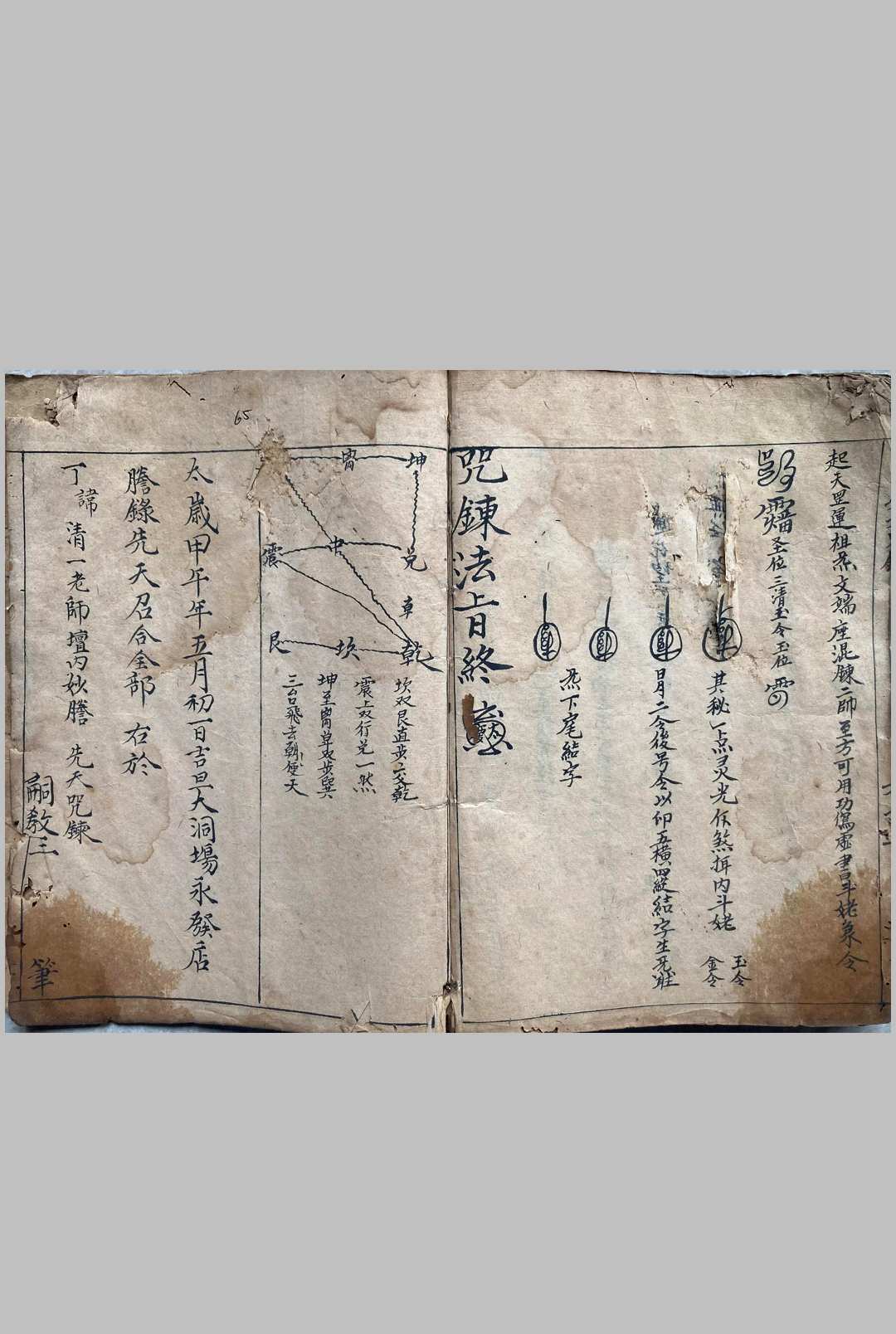 图片[15]-中华古籍网-专注古书收集灵宝先天咒炼法旨（先天召合全部）-通玄坛-中华古籍网-专注古书收集中华古籍网-专注古书收集