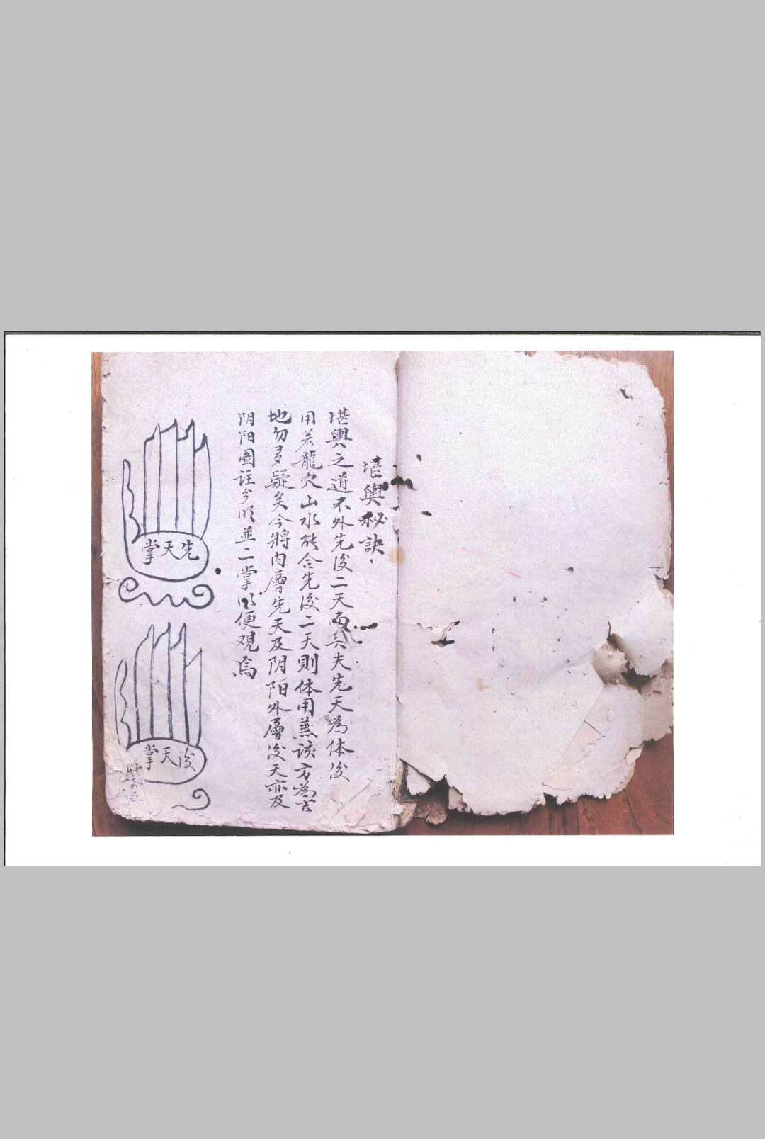 图片[2]-中华古籍网-专注古书收集正宗三僚(曾罗三)斗柄璇玑妙诀-中华古籍网-专注古书收集中华古籍网-专注古书收集