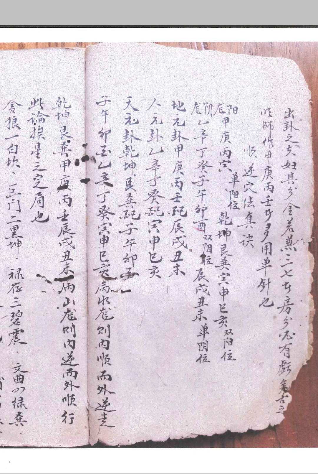 图片[5]-中华古籍网-专注古书收集正宗三僚(曾罗三)斗柄璇玑妙诀-中华古籍网-专注古书收集中华古籍网-专注古书收集