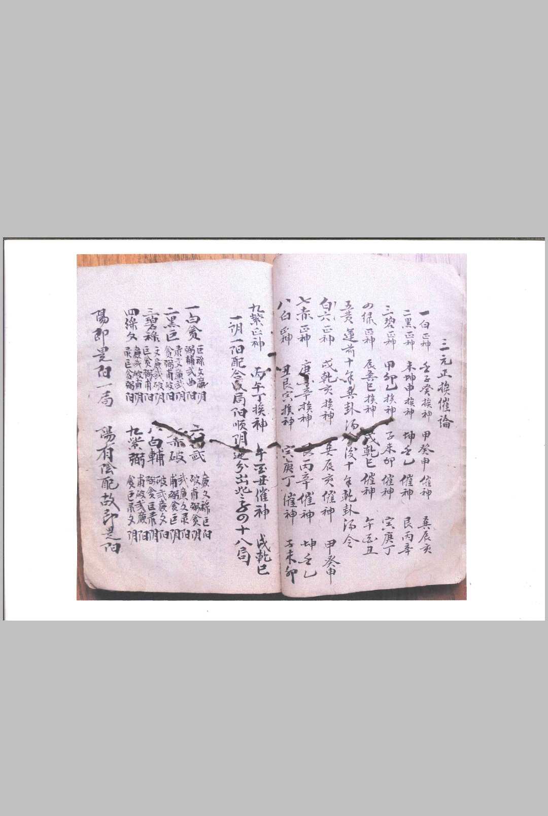 图片[16]-中华古籍网-专注古书收集正宗三僚(曾罗三)斗柄璇玑妙诀-中华古籍网-专注古书收集中华古籍网-专注古书收集