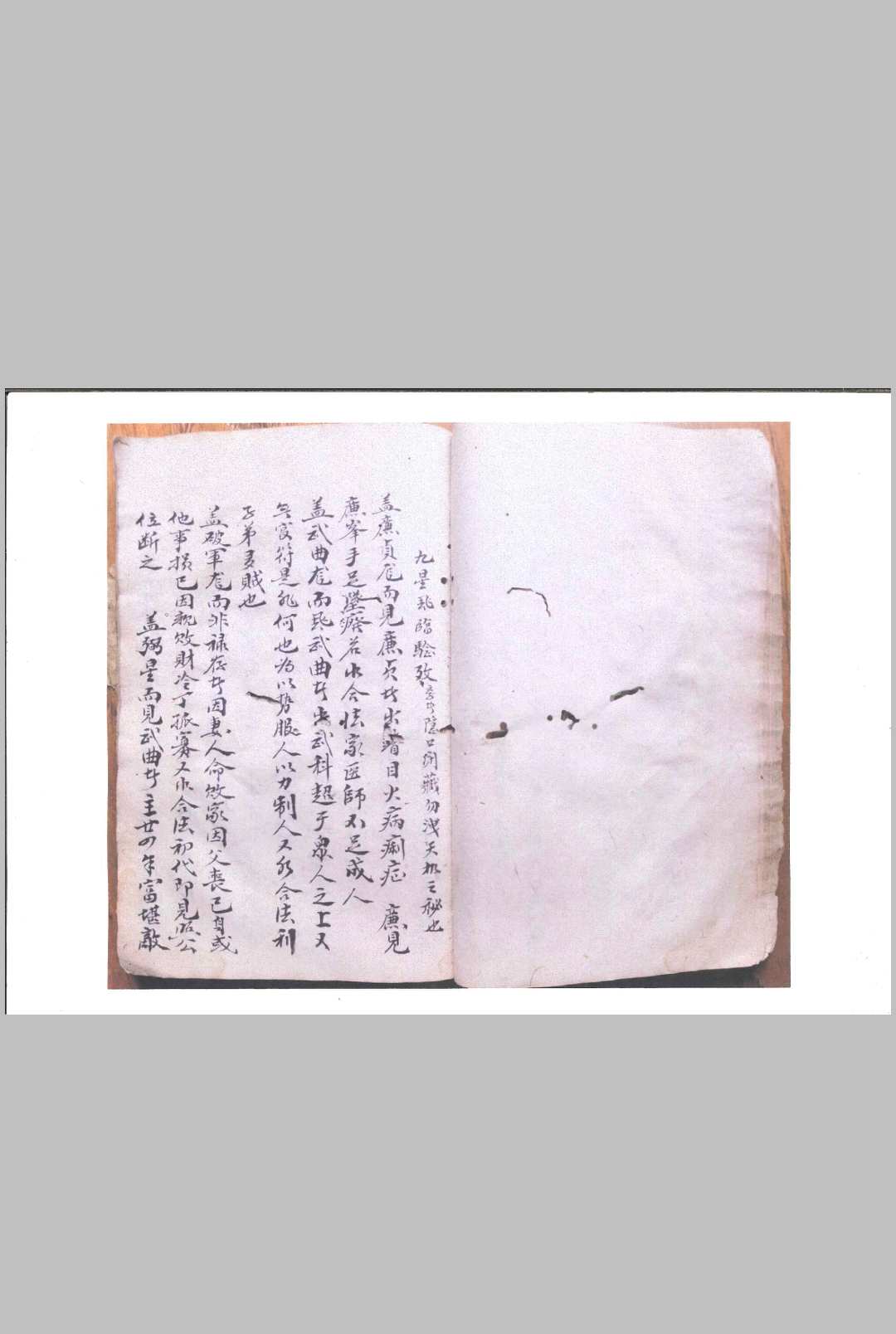 图片[17]-中华古籍网-专注古书收集正宗三僚(曾罗三)斗柄璇玑妙诀-中华古籍网-专注古书收集中华古籍网-专注古书收集
