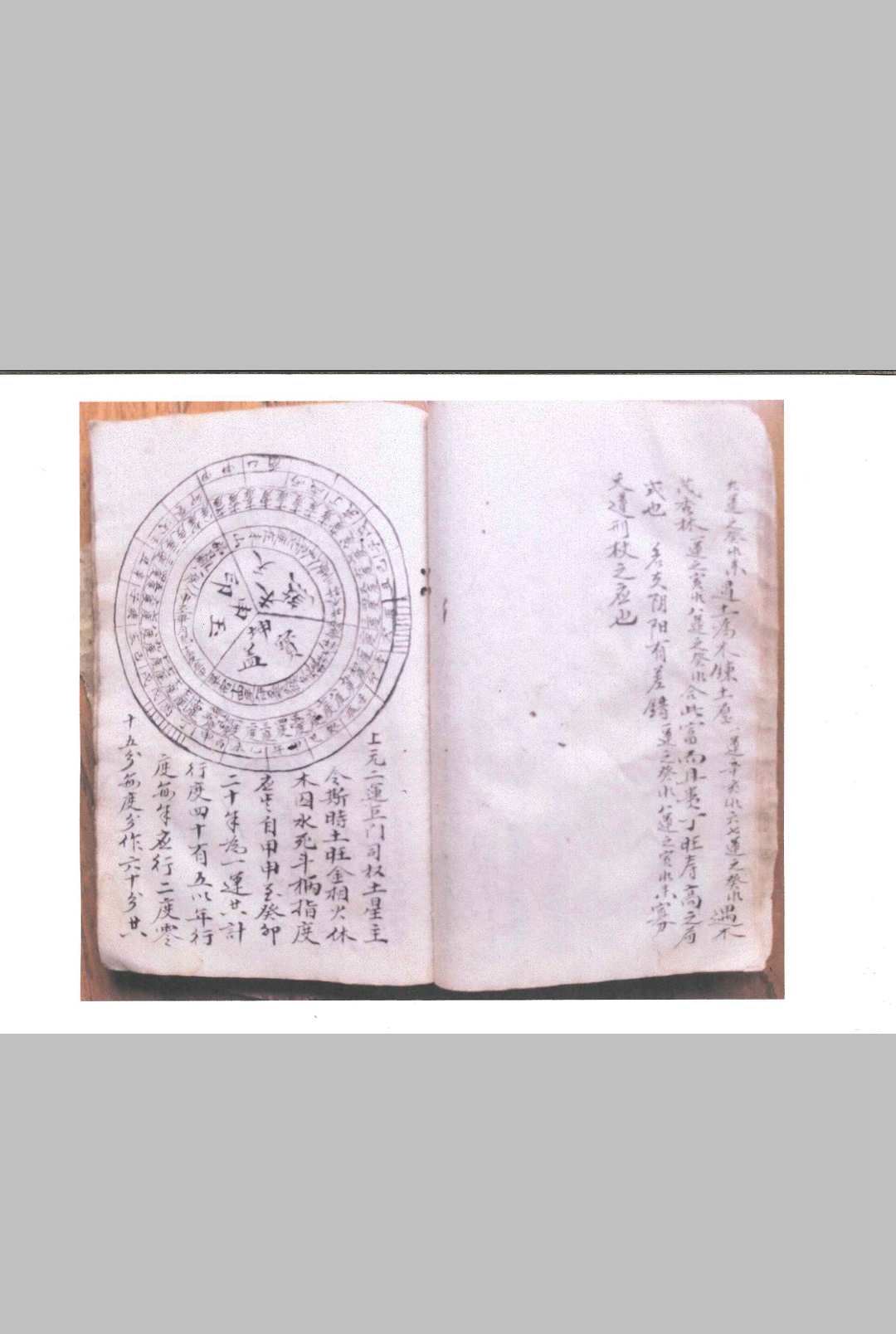图片[23]-中华古籍网-专注古书收集正宗三僚(曾罗三)斗柄璇玑妙诀-中华古籍网-专注古书收集中华古籍网-专注古书收集