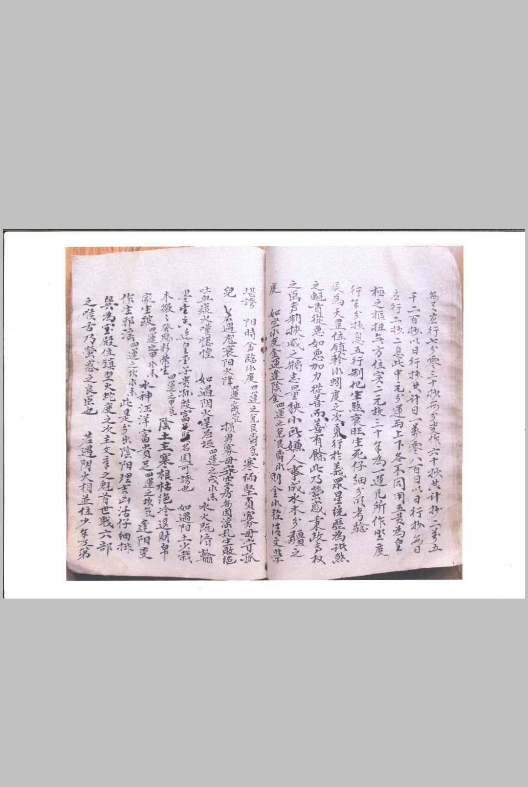 图片[18]-中华古籍网-专注古书收集正宗三僚(曾罗三)斗柄璇玑妙诀-中华古籍网-专注古书收集中华古籍网-专注古书收集