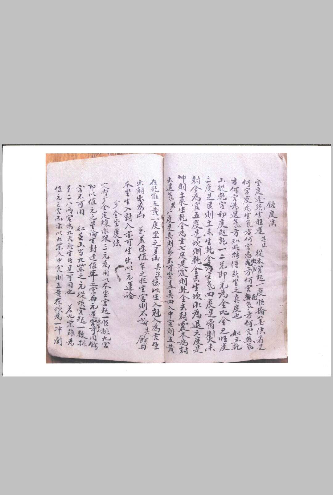 图片[15]-中华古籍网-专注古书收集正宗三僚(曾罗三)斗柄璇玑妙诀-中华古籍网-专注古书收集中华古籍网-专注古书收集