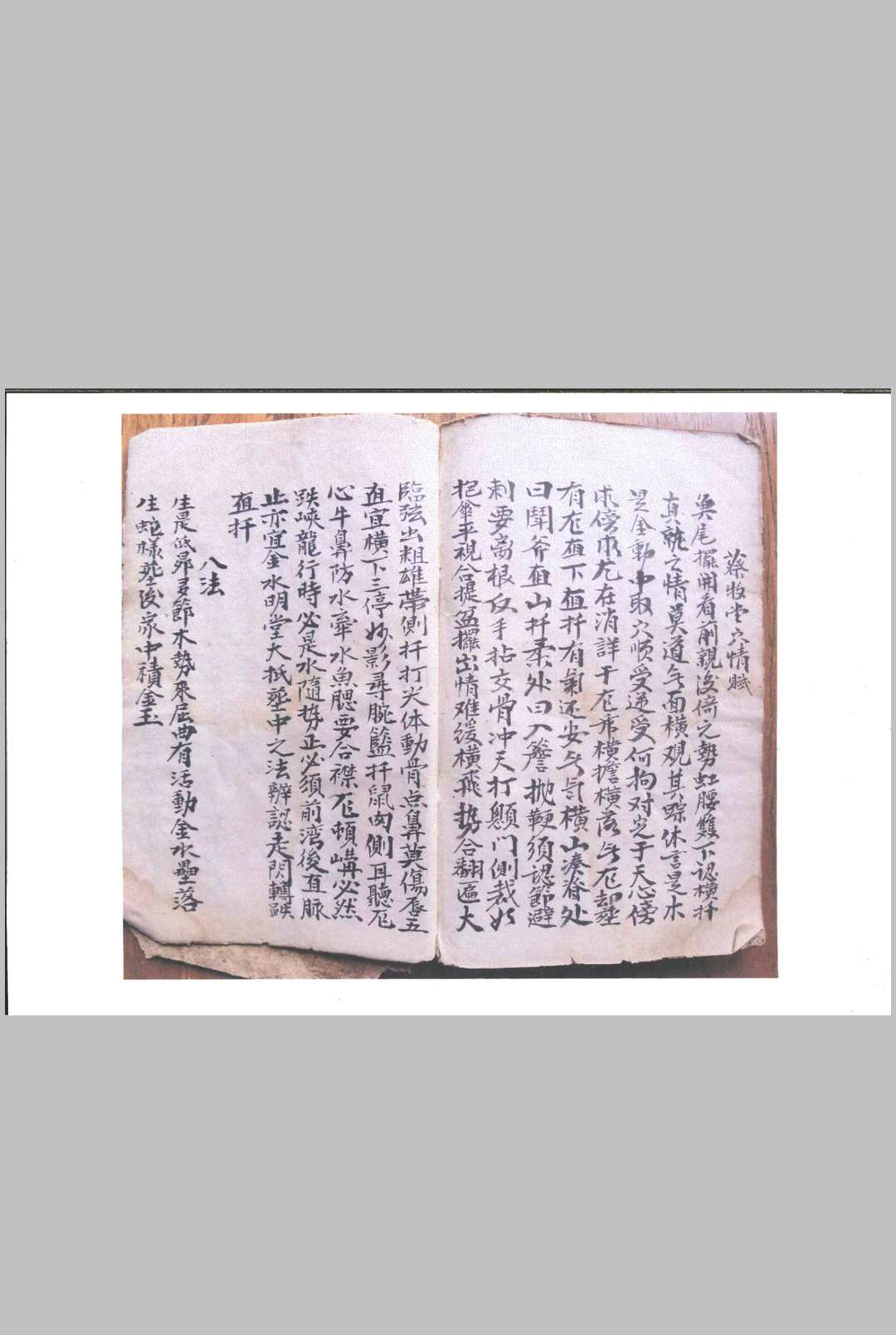图片[22]-中华古籍网-专注古书收集正宗三僚(曾罗三)斗柄璇玑妙诀-中华古籍网-专注古书收集中华古籍网-专注古书收集