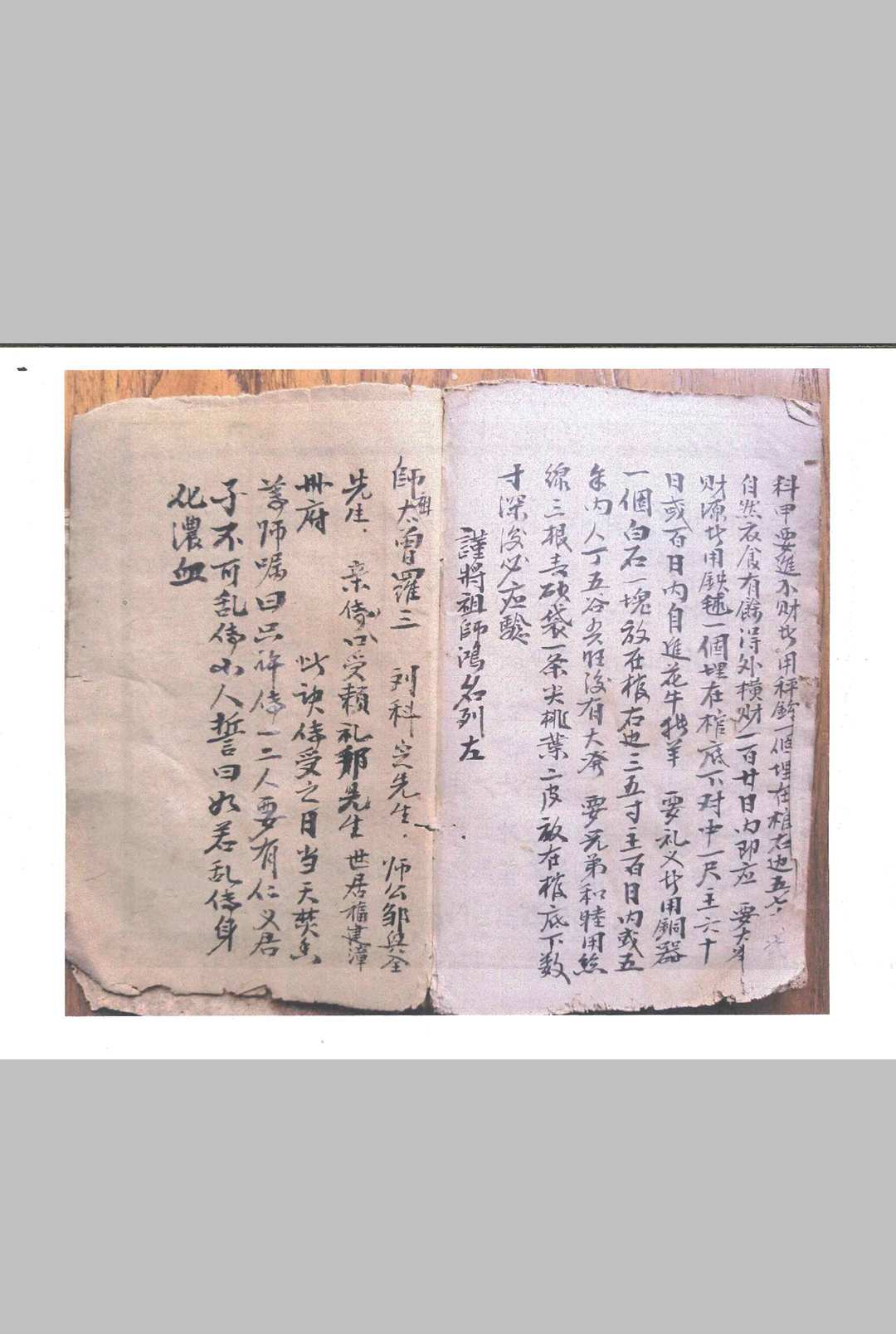 图片[24]-中华古籍网-专注古书收集正宗三僚(曾罗三)斗柄璇玑妙诀-中华古籍网-专注古书收集中华古籍网-专注古书收集