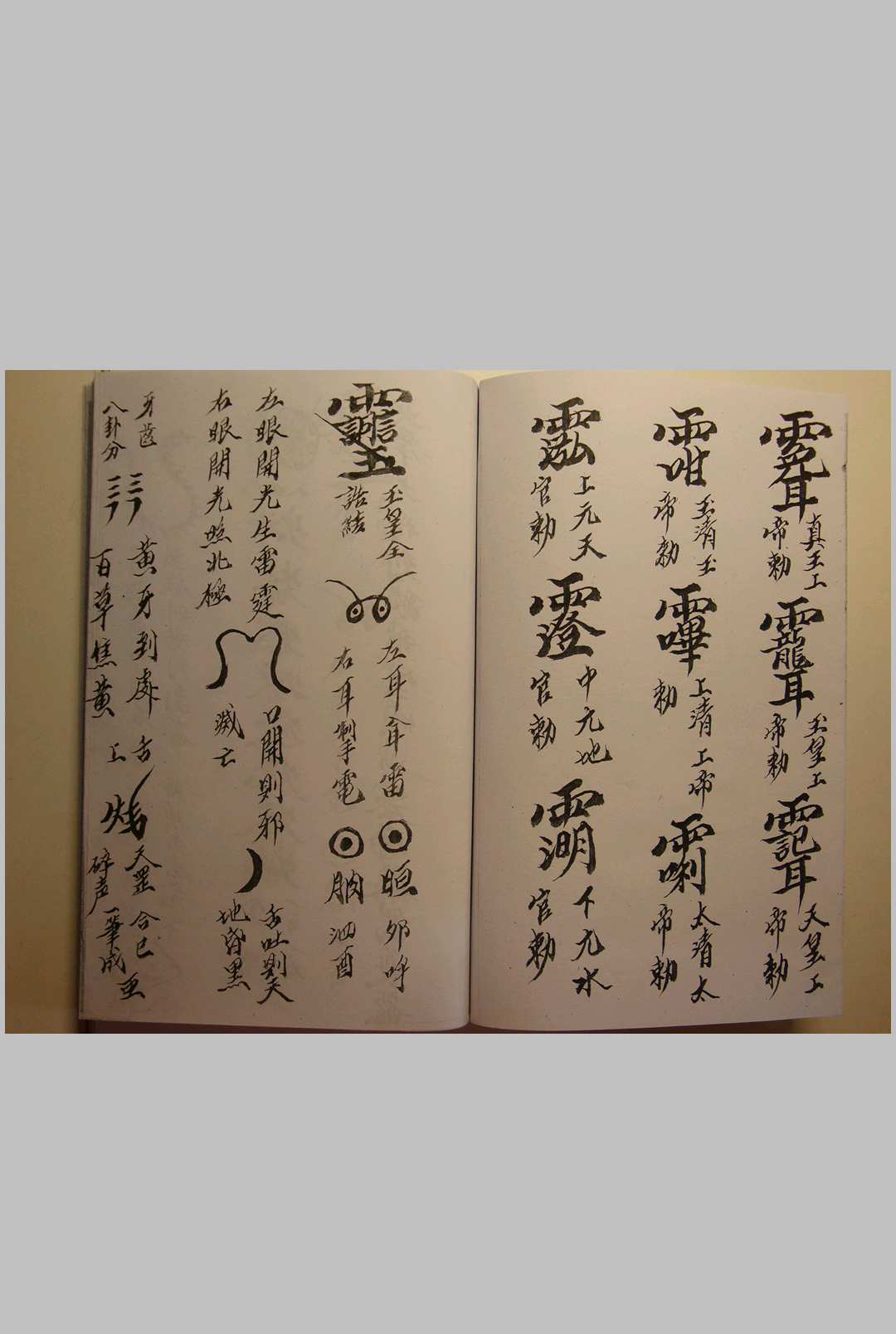 图片[7]-中华古籍网-专注古书收集温马杨康四将宝篆-中华古籍网-专注古书收集中华古籍网-专注古书收集