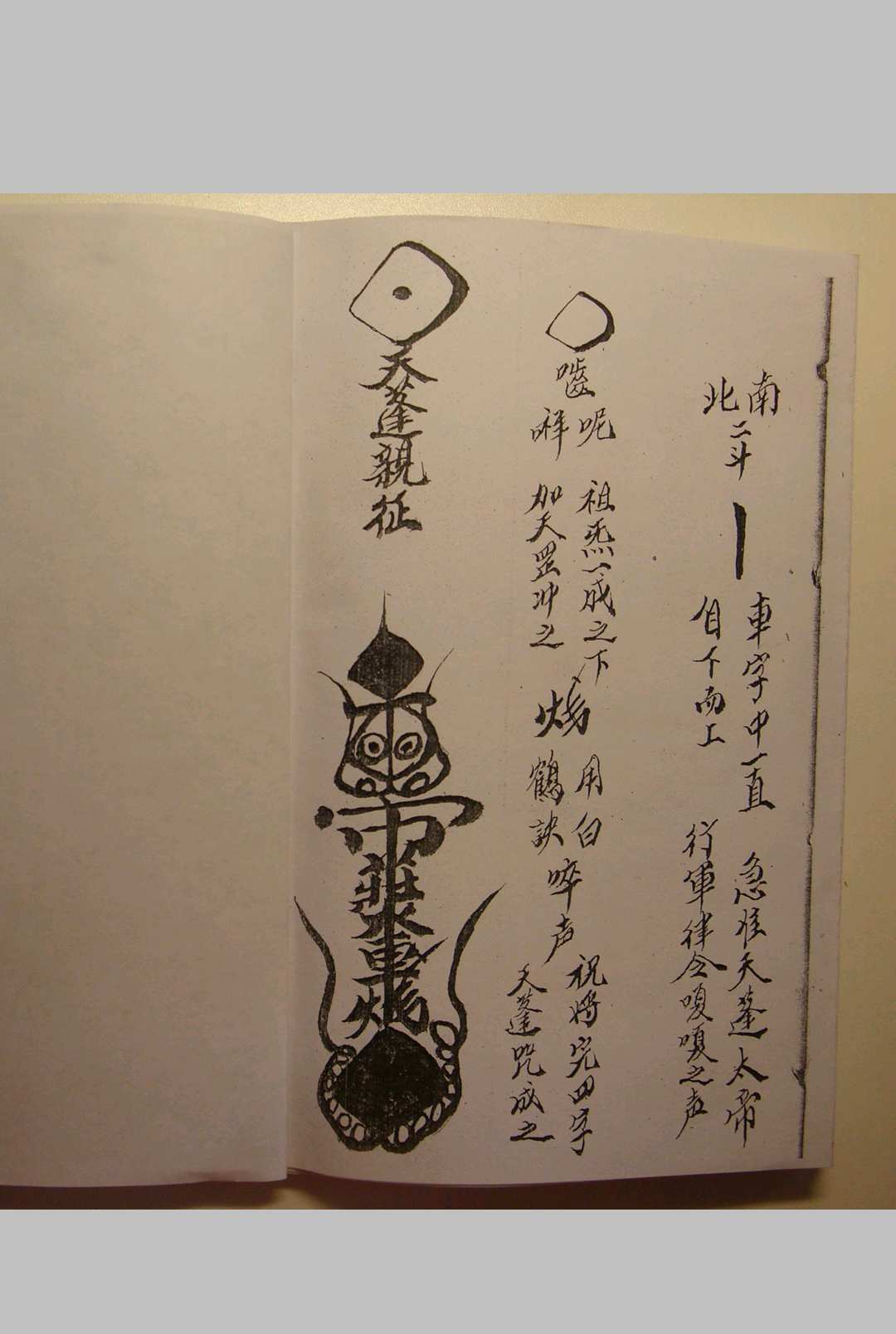 图片[9]-中华古籍网-专注古书收集温马杨康四将宝篆-中华古籍网-专注古书收集中华古籍网-专注古书收集