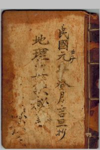 地理真诀秘言-中华古籍网-专注古书收集中华古籍网-专注古书收集