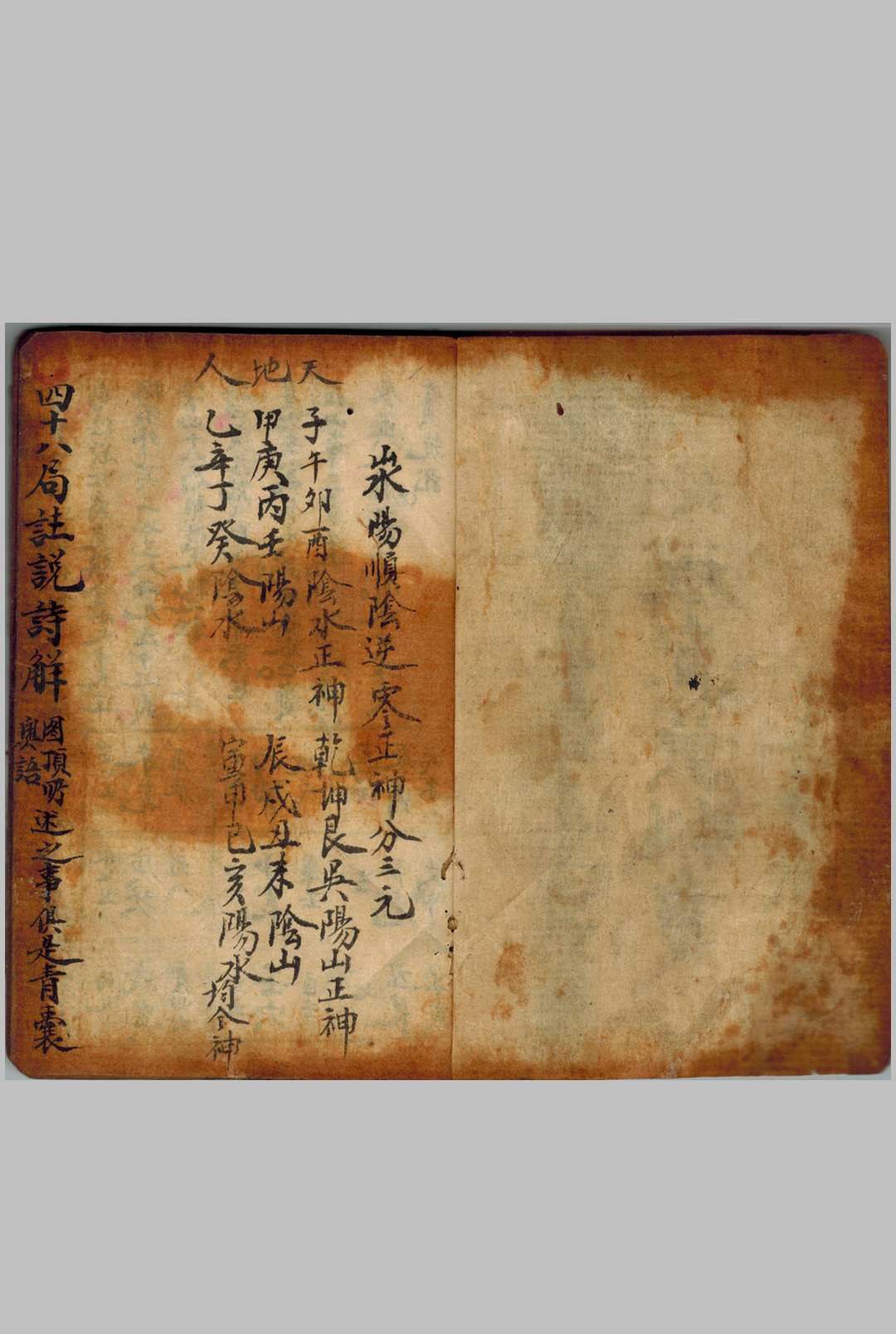 图片[2]-中华古籍网-专注古书收集地理真诀秘言-中华古籍网-专注古书收集中华古籍网-专注古书收集