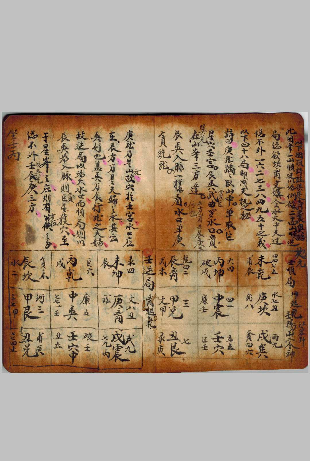 图片[12]-中华古籍网-专注古书收集地理真诀秘言-中华古籍网-专注古书收集中华古籍网-专注古书收集