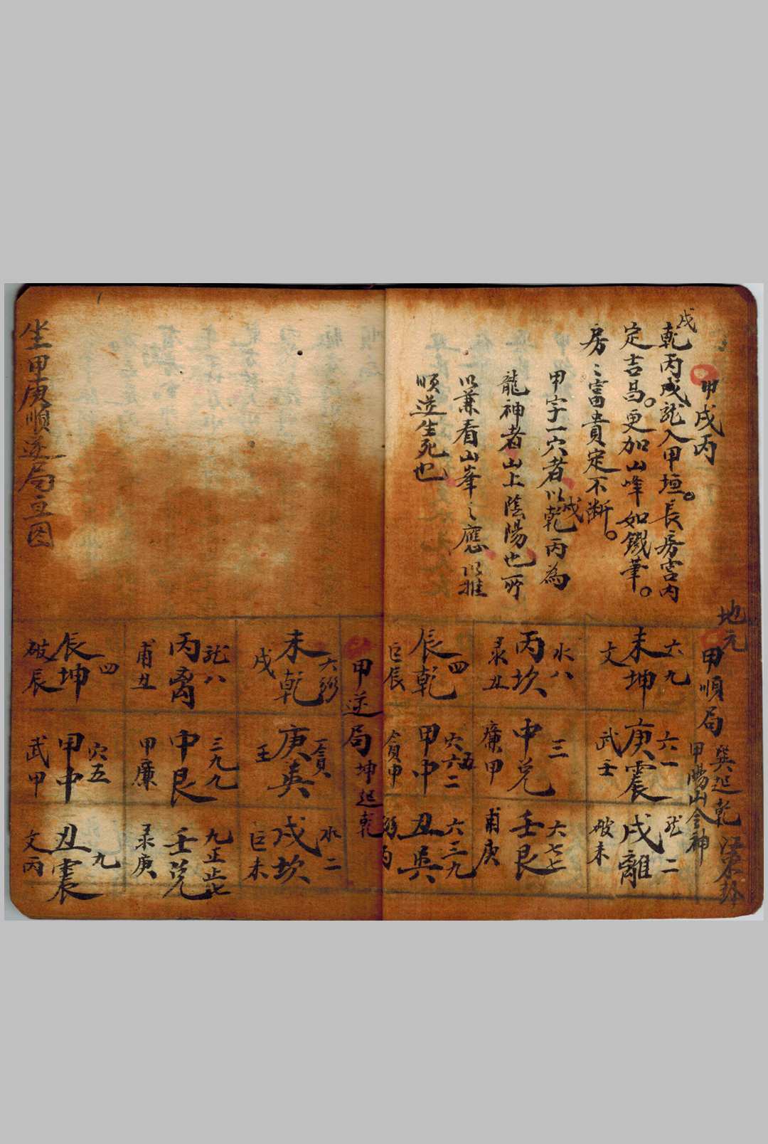 图片[6]-中华古籍网-专注古书收集地理真诀秘言-中华古籍网-专注古书收集中华古籍网-专注古书收集