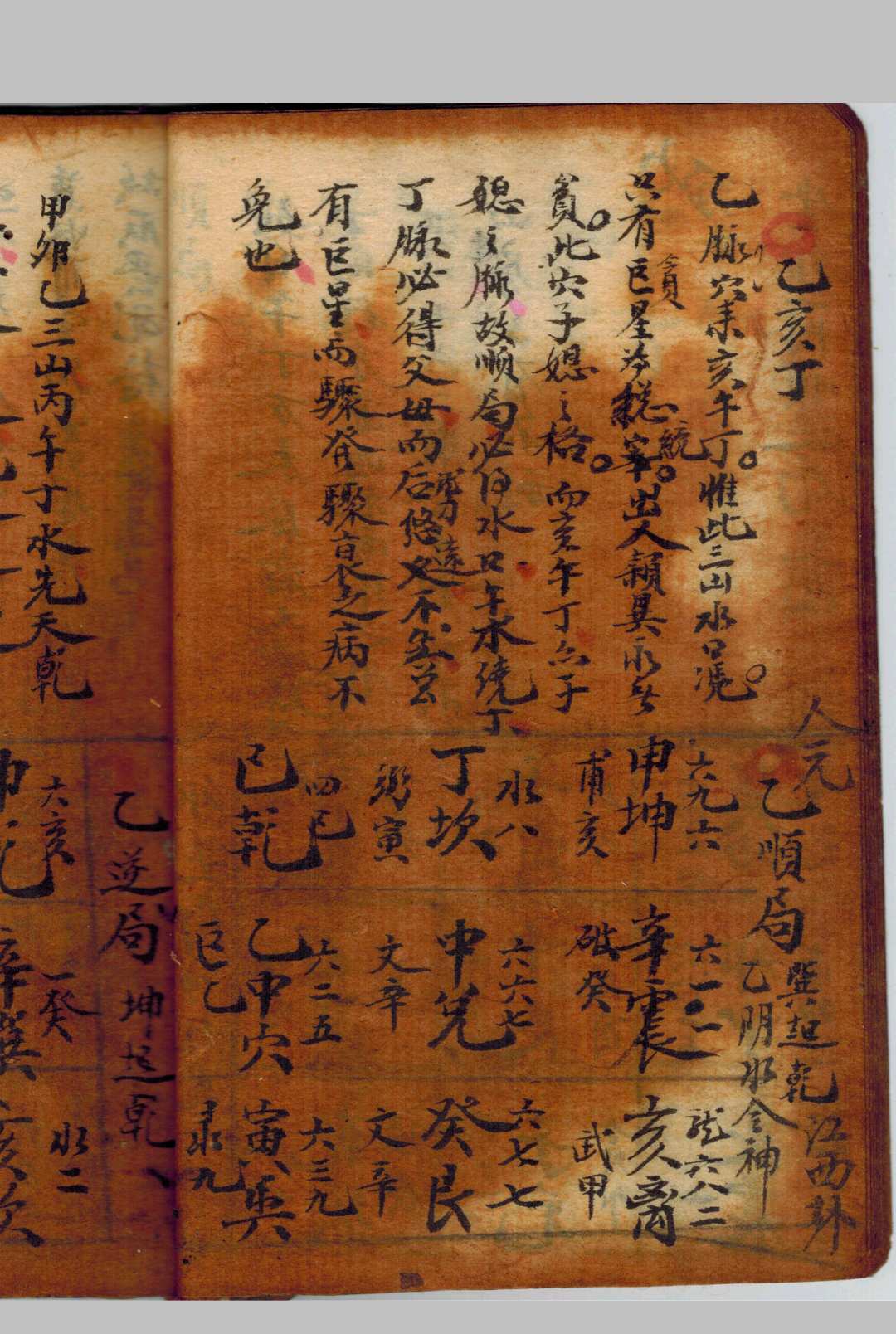 图片[4]-中华古籍网-专注古书收集地理真诀秘言-中华古籍网-专注古书收集中华古籍网-专注古书收集
