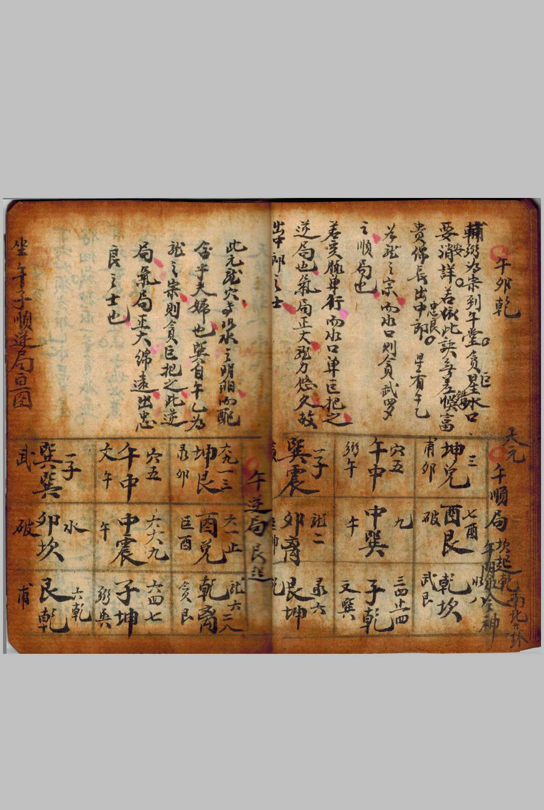 图片[9]-中华古籍网-专注古书收集地理真诀秘言-中华古籍网-专注古书收集中华古籍网-专注古书收集