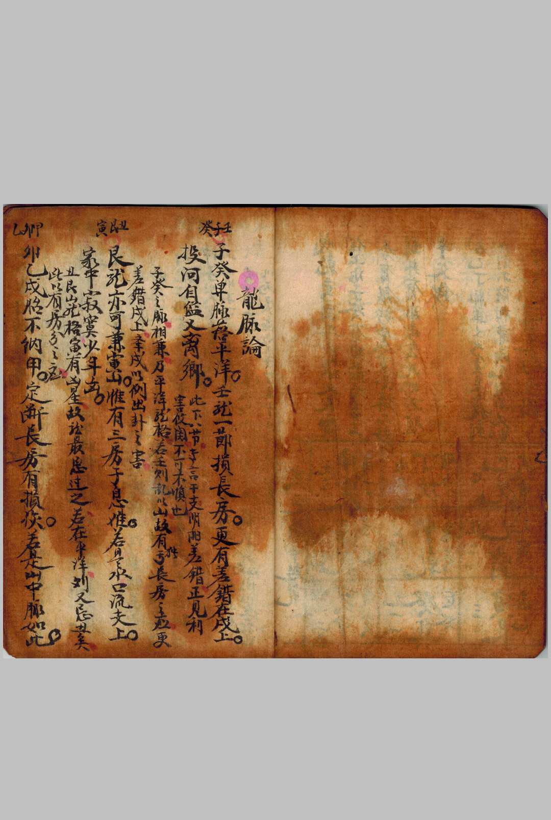 图片[7]-中华古籍网-专注古书收集地理真诀秘言-中华古籍网-专注古书收集中华古籍网-专注古书收集