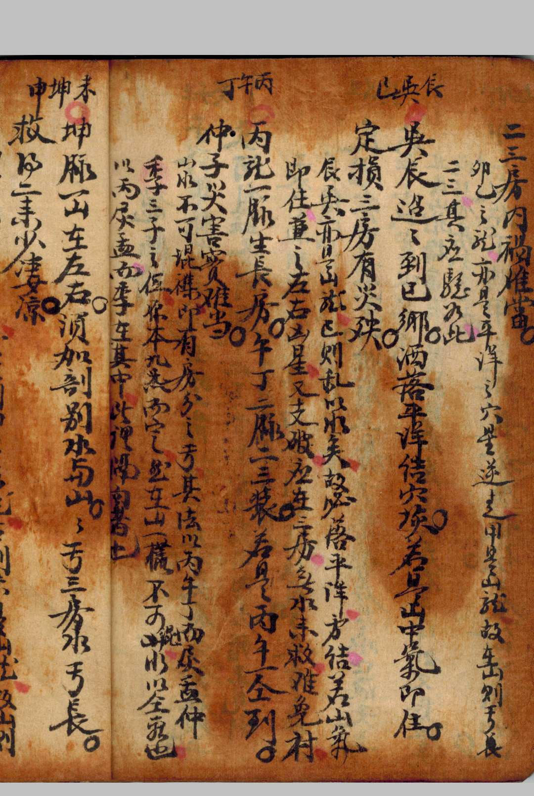 图片[5]-中华古籍网-专注古书收集地理真诀秘言-中华古籍网-专注古书收集中华古籍网-专注古书收集