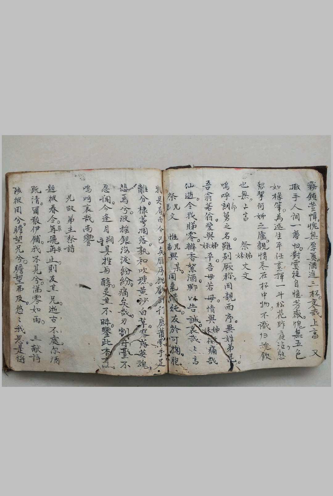 图片[10]-中华古籍网-专注古书收集周易八卦礼祭文-中华古籍网-专注古书收集中华古籍网-专注古书收集