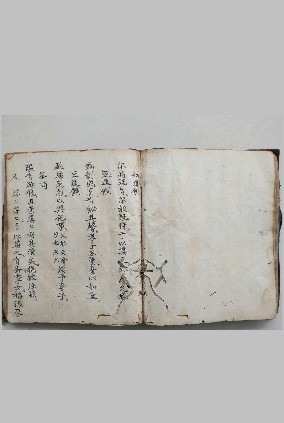 图片[14]-中华古籍网-专注古书收集周易八卦礼祭文-中华古籍网-专注古书收集中华古籍网-专注古书收集