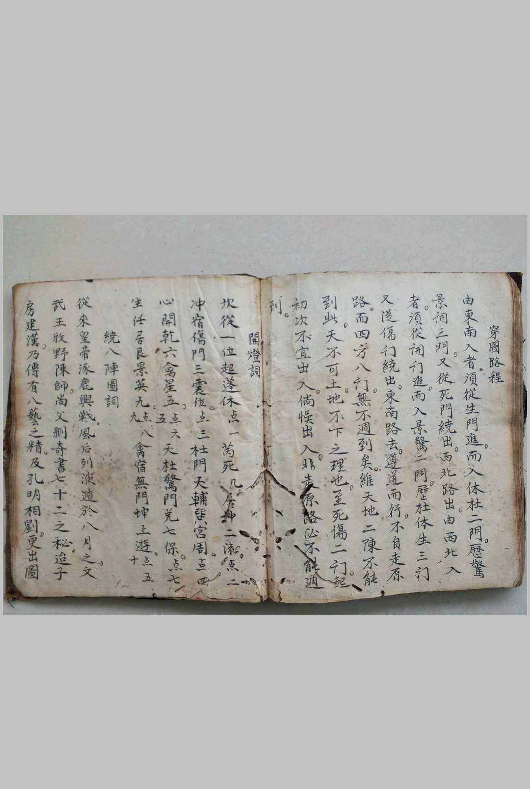 图片[11]-中华古籍网-专注古书收集周易八卦礼祭文-中华古籍网-专注古书收集中华古籍网-专注古书收集