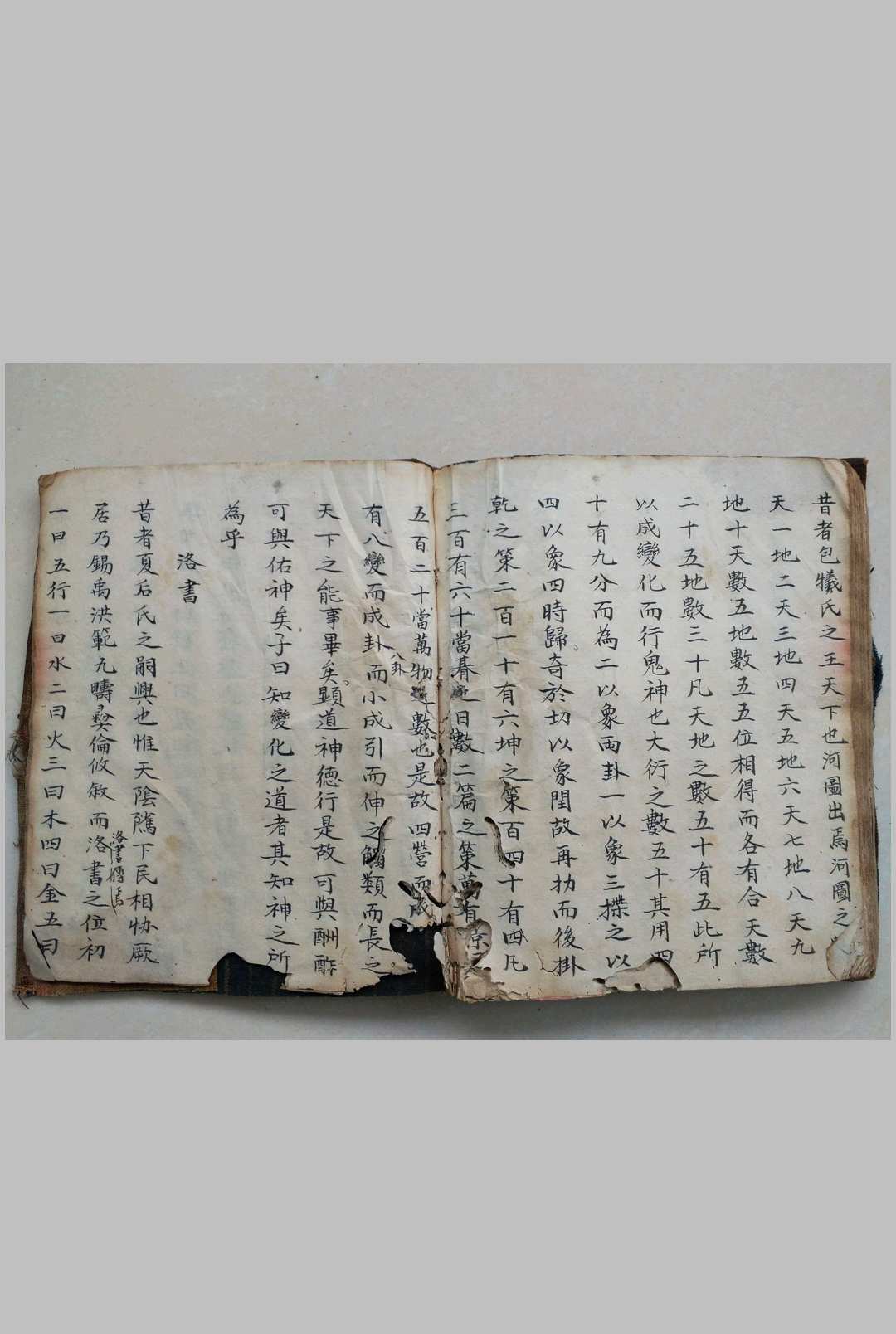 图片[15]-中华古籍网-专注古书收集周易八卦礼祭文-中华古籍网-专注古书收集中华古籍网-专注古书收集