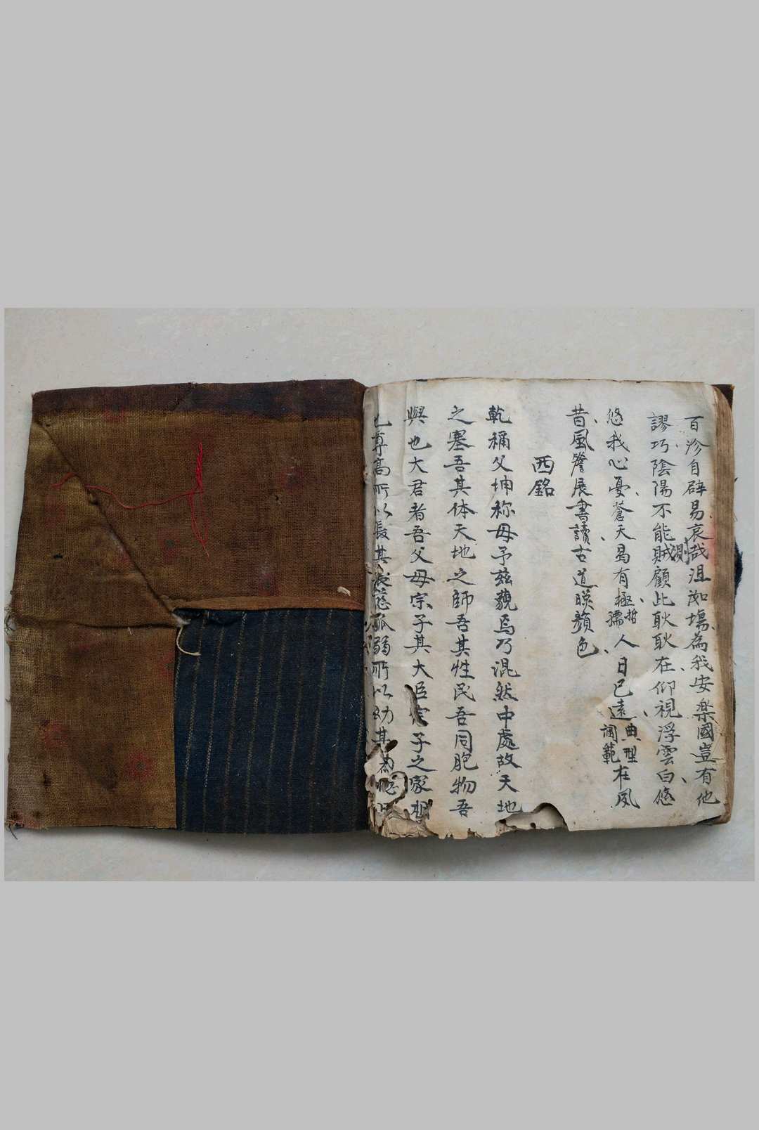 图片[16]-中华古籍网-专注古书收集周易八卦礼祭文-中华古籍网-专注古书收集中华古籍网-专注古书收集