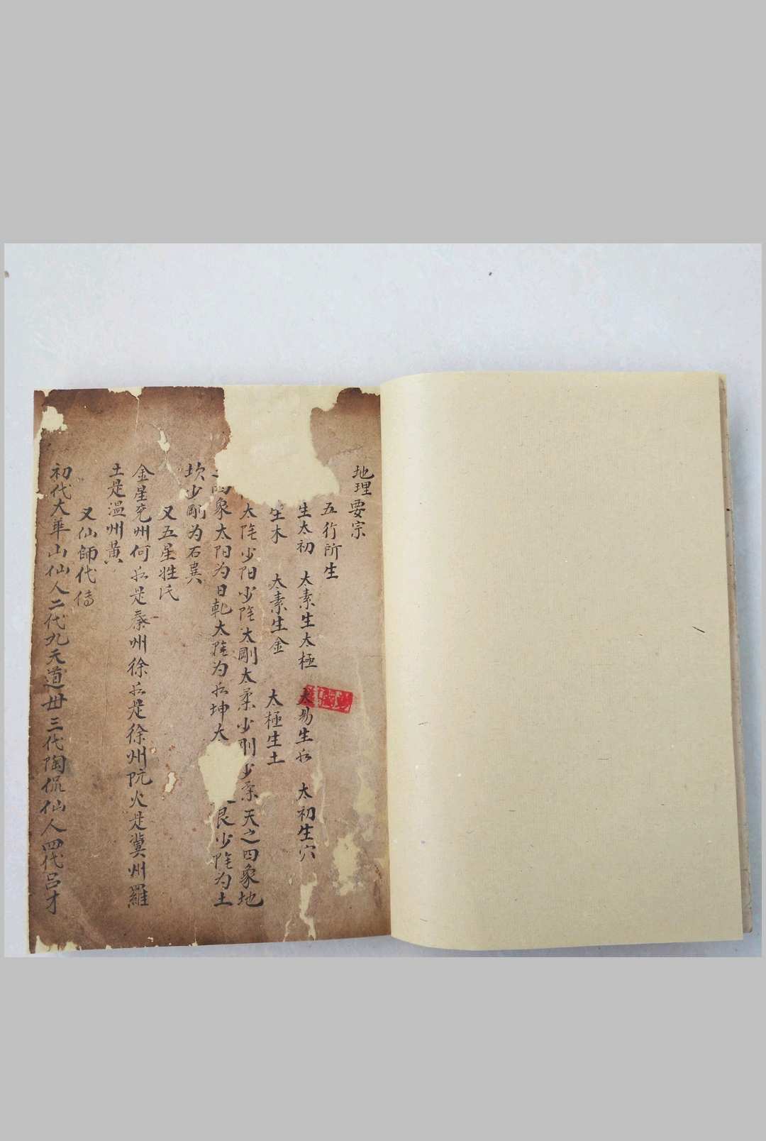 图片[2]-中华古籍网-专注古书收集地理秘诀要宗(徐长厚阅)-中华古籍网-专注古书收集中华古籍网-专注古书收集
