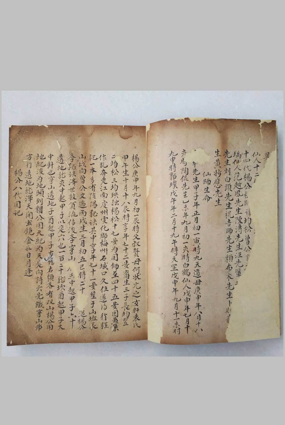 图片[16]-中华古籍网-专注古书收集地理秘诀要宗(徐长厚阅)-中华古籍网-专注古书收集中华古籍网-专注古书收集